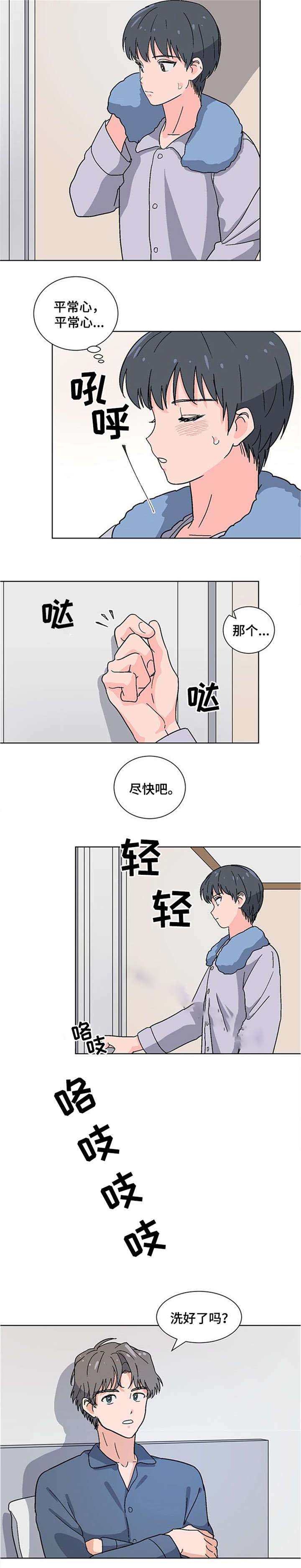 以身抵租漫画,第12话2图