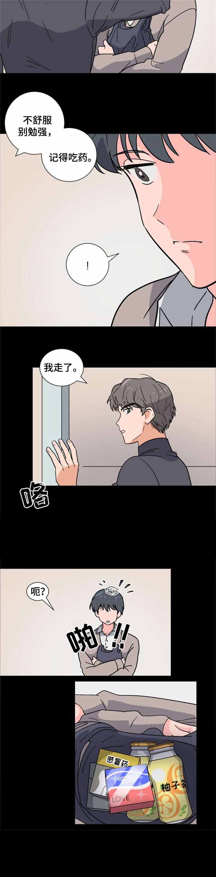 以身抵车费漫画,第3话1图