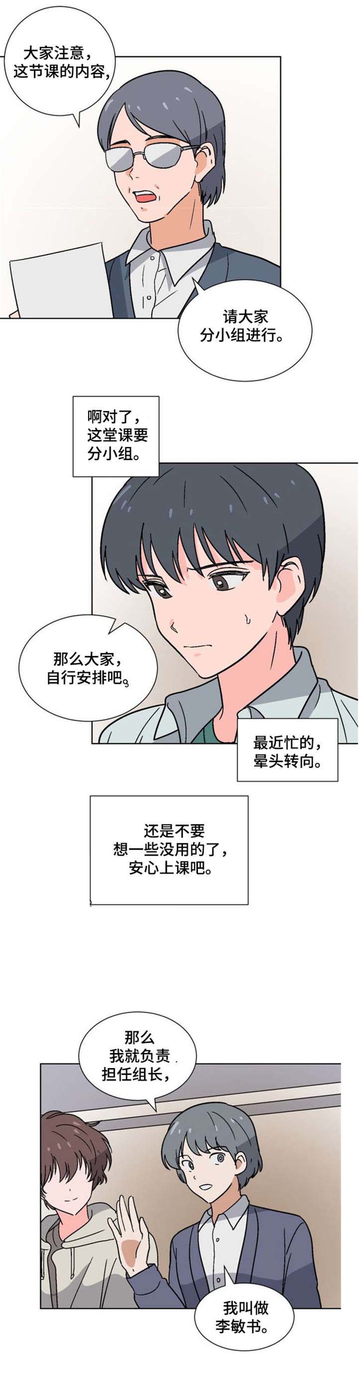 以身抵车费漫画,第18话1图