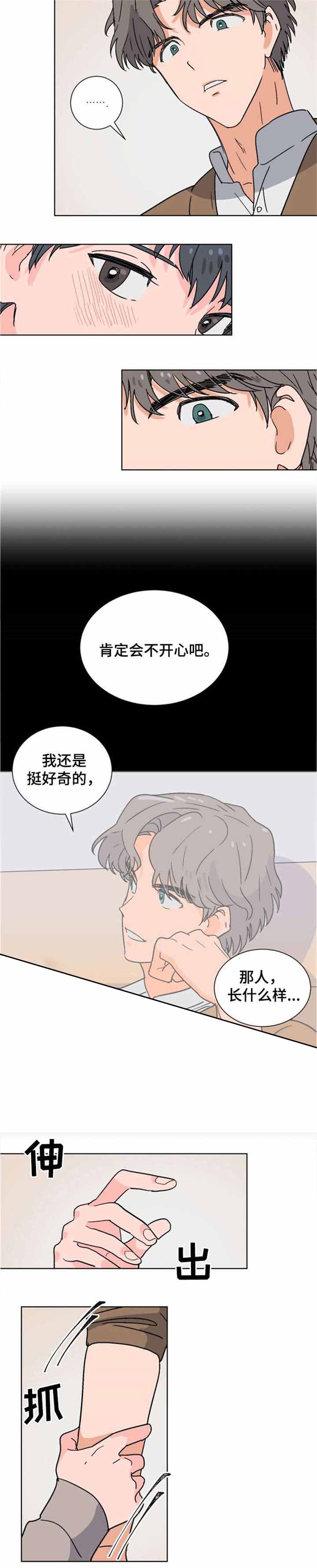 以身抵租的新娘漫画,第4话2图