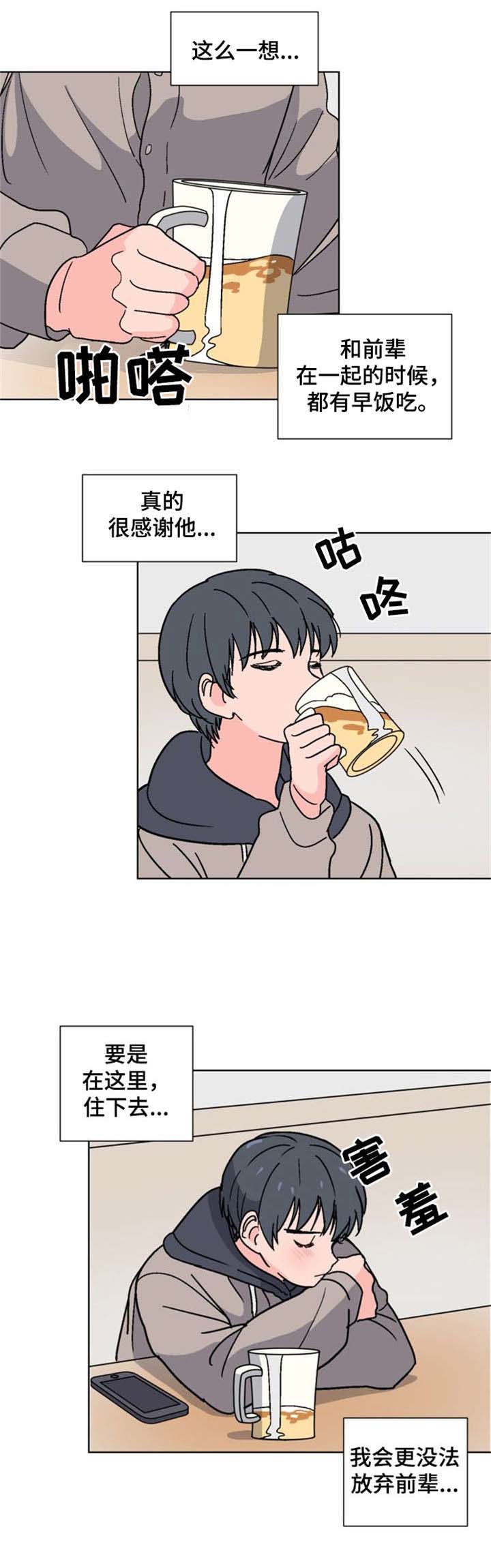 以身抵赌债违法吗漫画,第16话2图