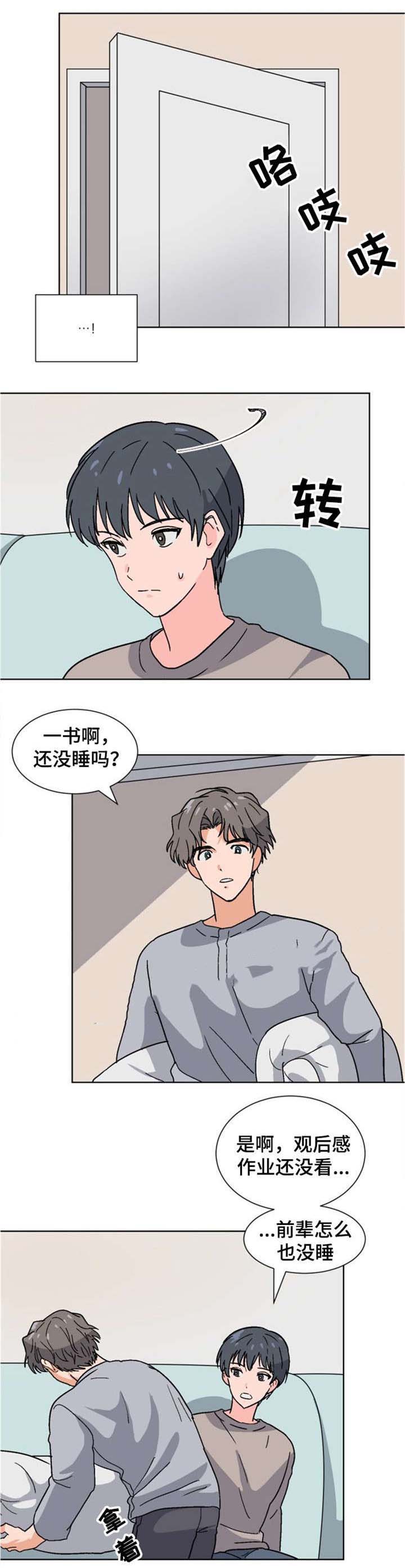 以身抵车费漫画,第24话1图