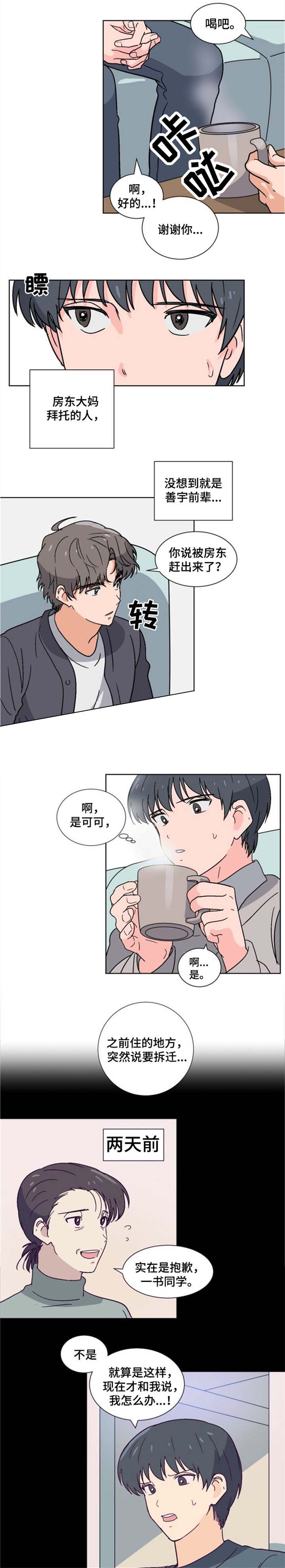 以身抵债可以吗漫画,第7话2图