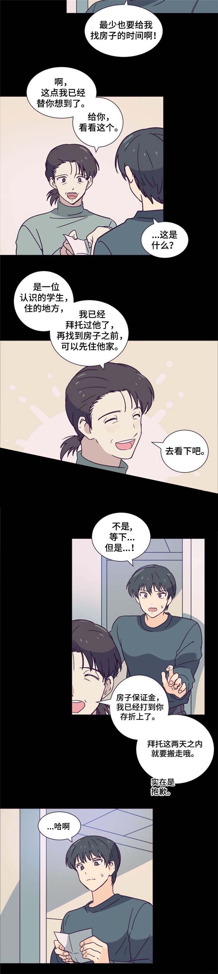 以身相许小说全文漫画,第7话1图