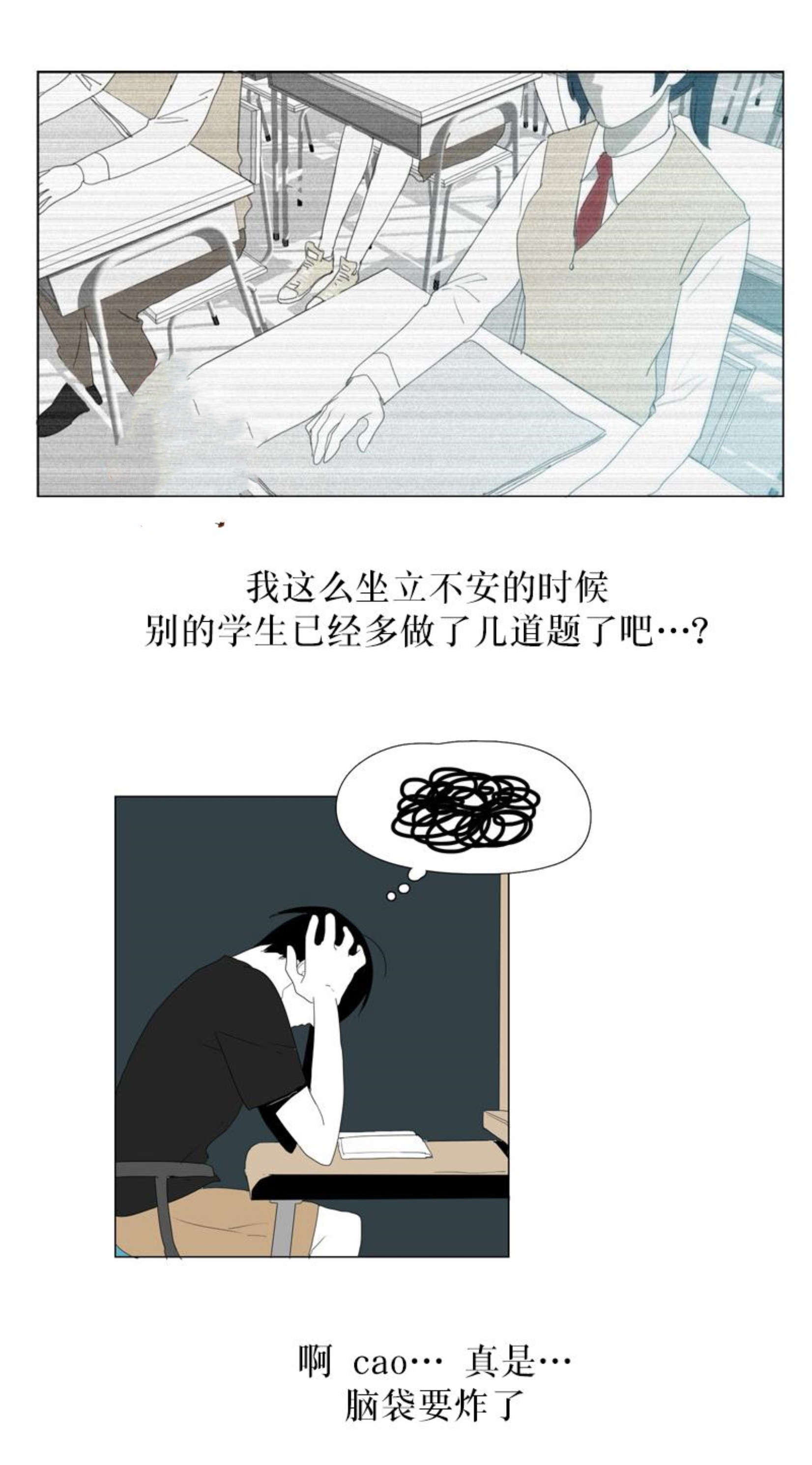 献祭的女子什么意思漫画,第74话1图