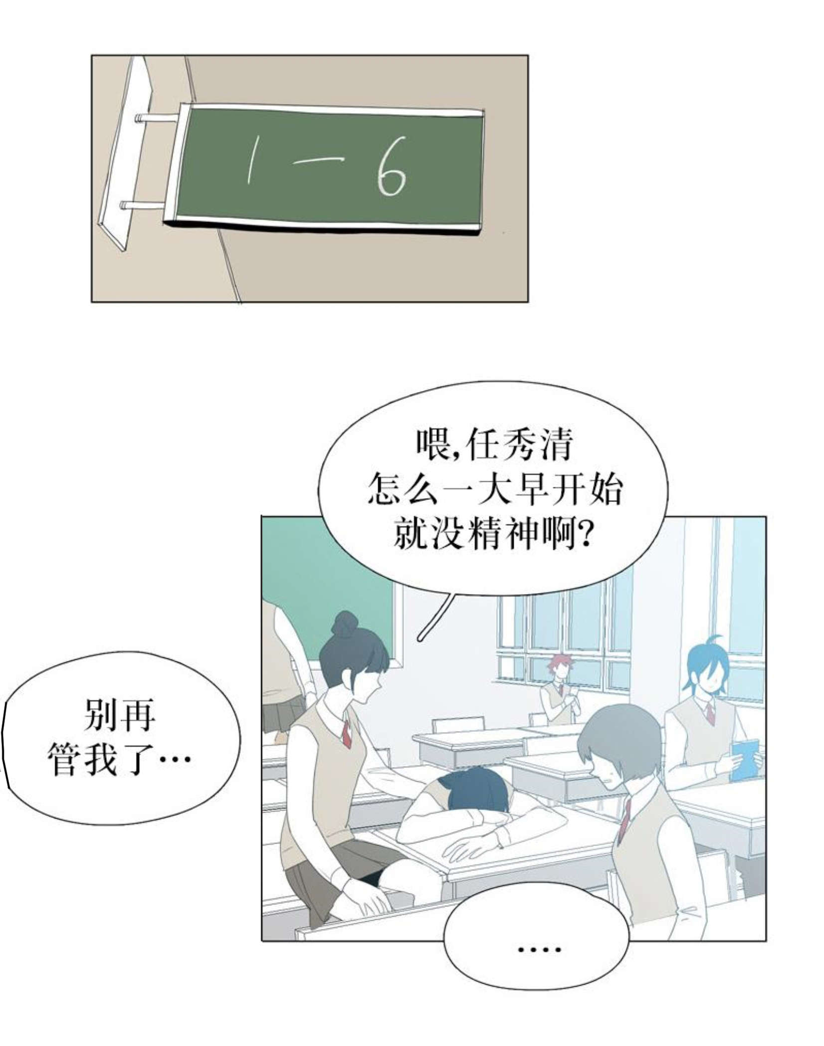 献祭流雅典娜是什么原理漫画,第73话1图