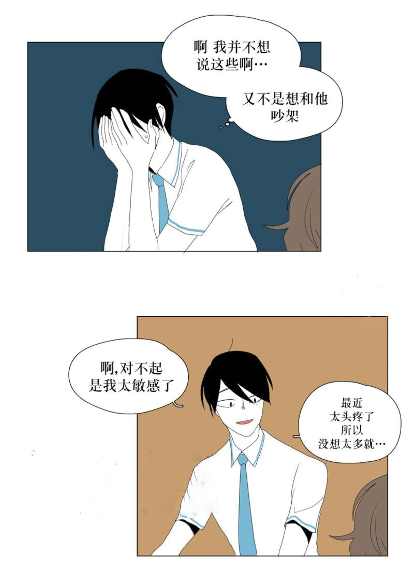 献祭的路线怎么走漫画,第46话1图