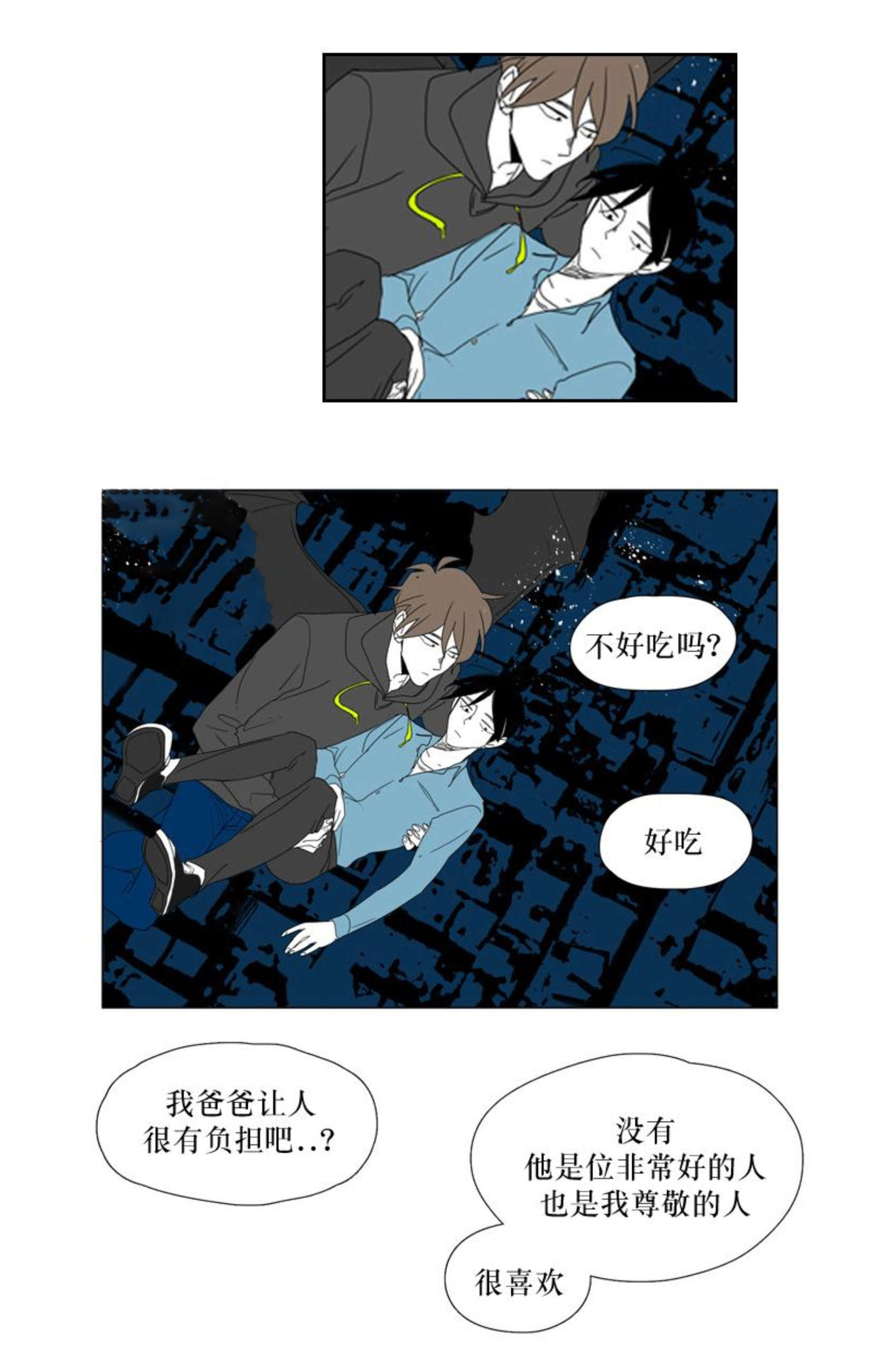 少年的献祭漫画,第39话2图