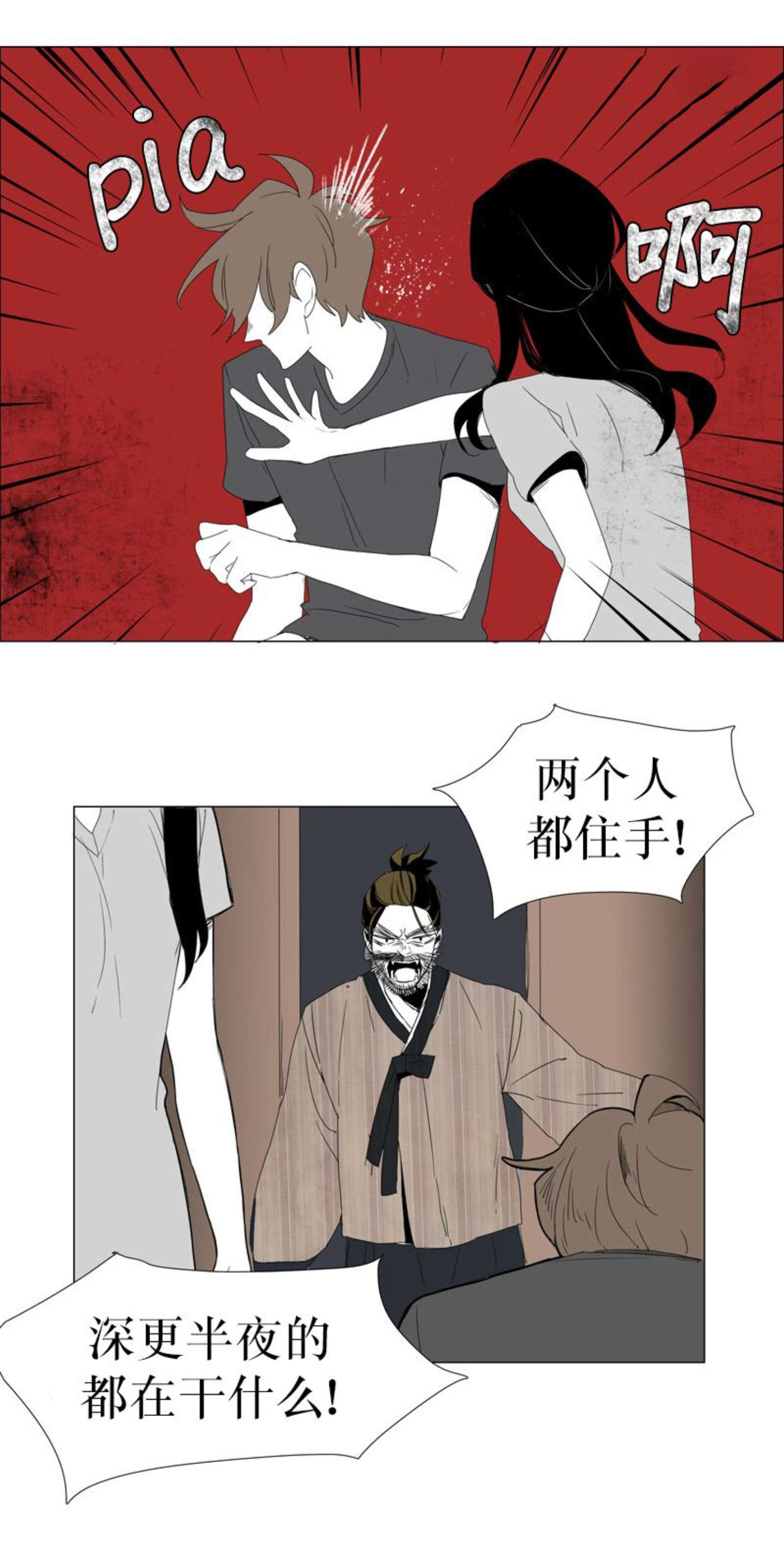 献祭的动漫片段漫画,第49话1图