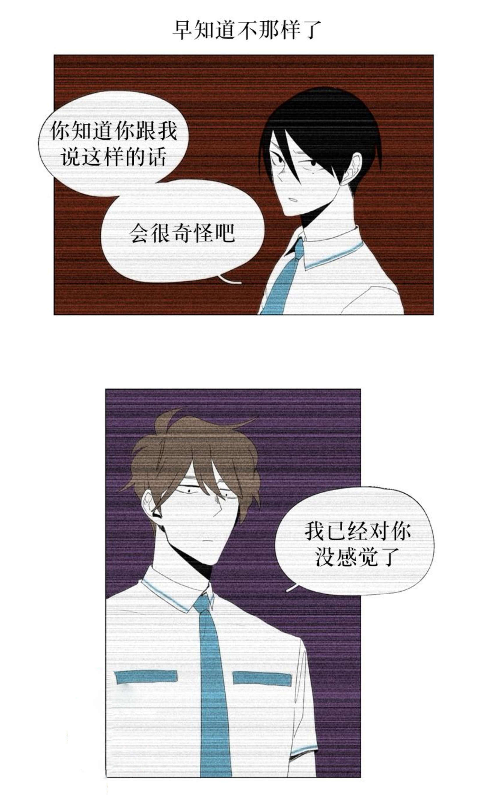 献祭的祭拼音怎么写漫画,第61话2图