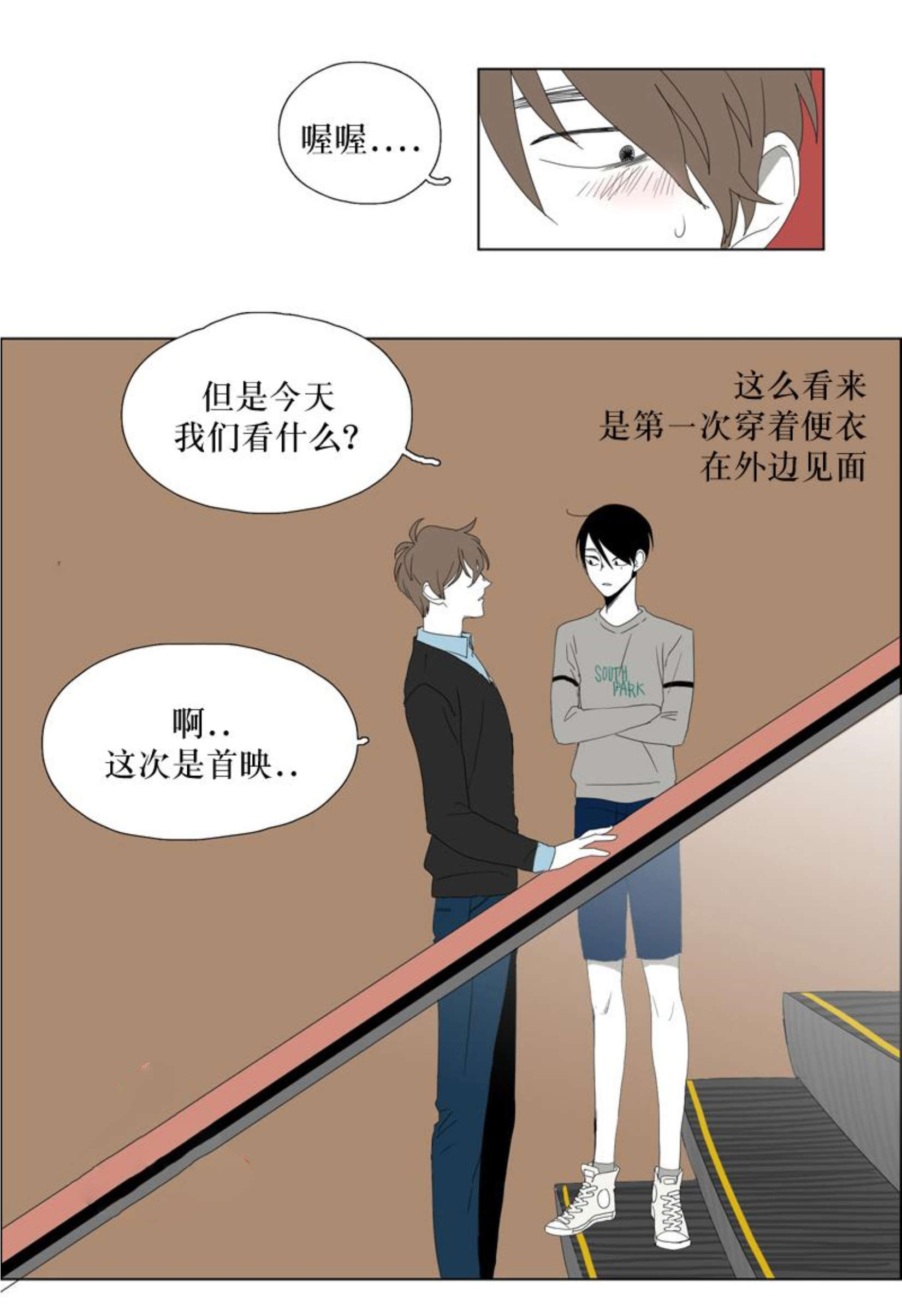 献祭的献字还能组什么词漫画,第29话2图