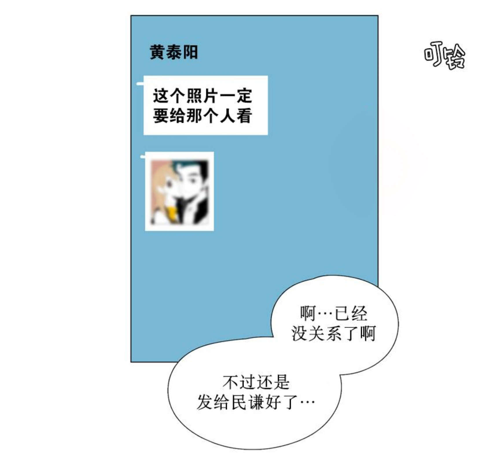 献祭的献字还能组什么词漫画,第87话1图