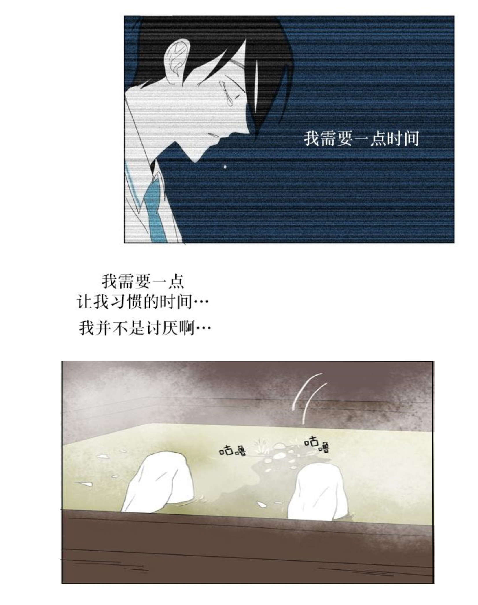 献祭的献可以组什么词漫画,第48话2图