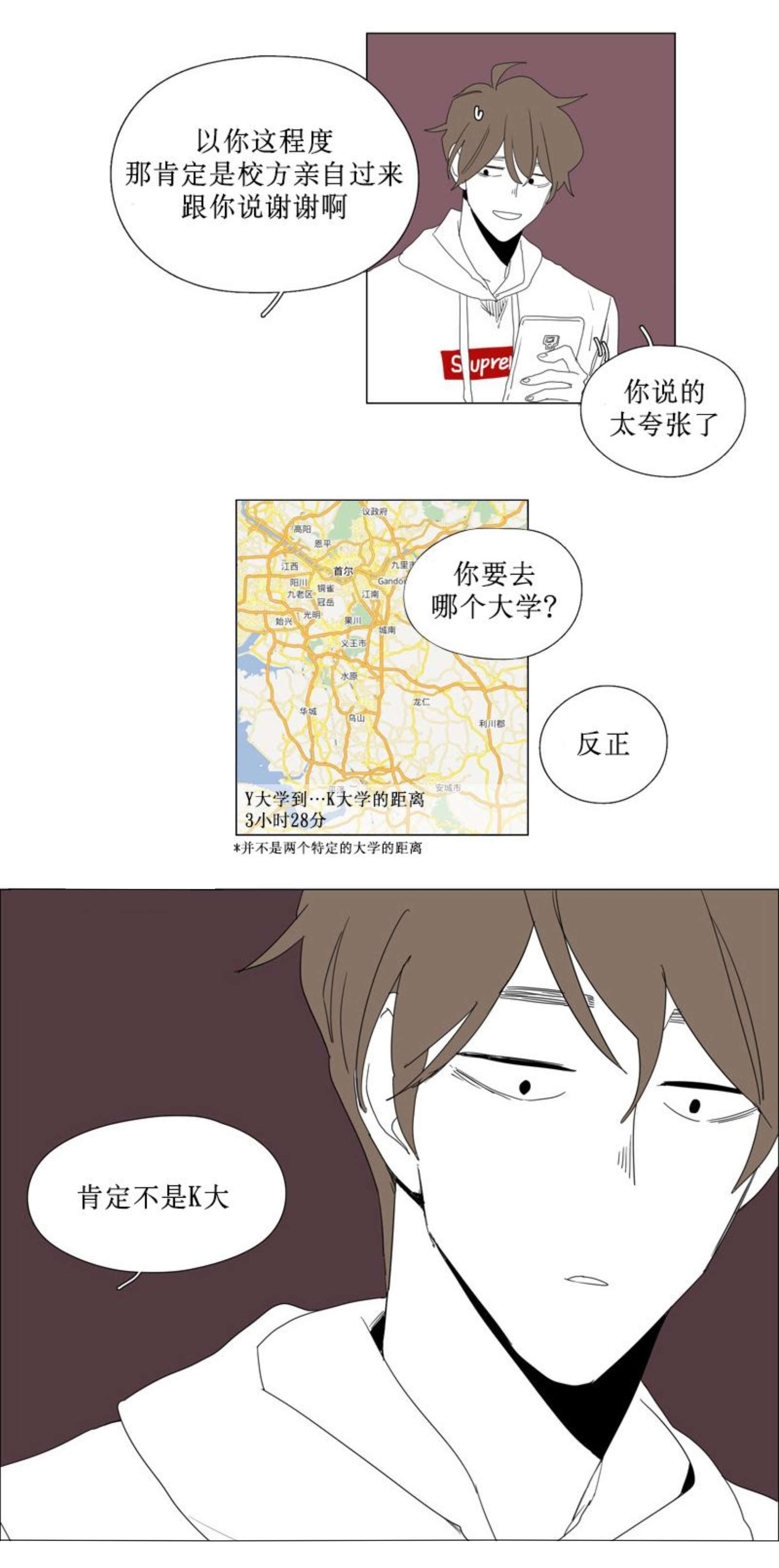 献祭的祭组词漫画,第91话2图
