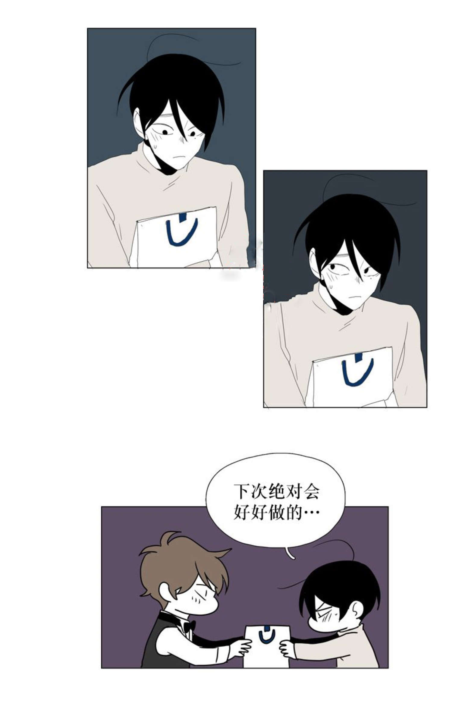 献祭的祭能组什么词漫画,第98话1图