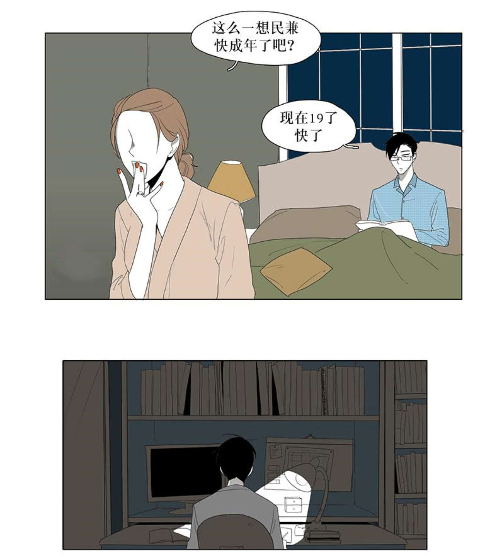 献祭的祭组词漫画,第12话1图