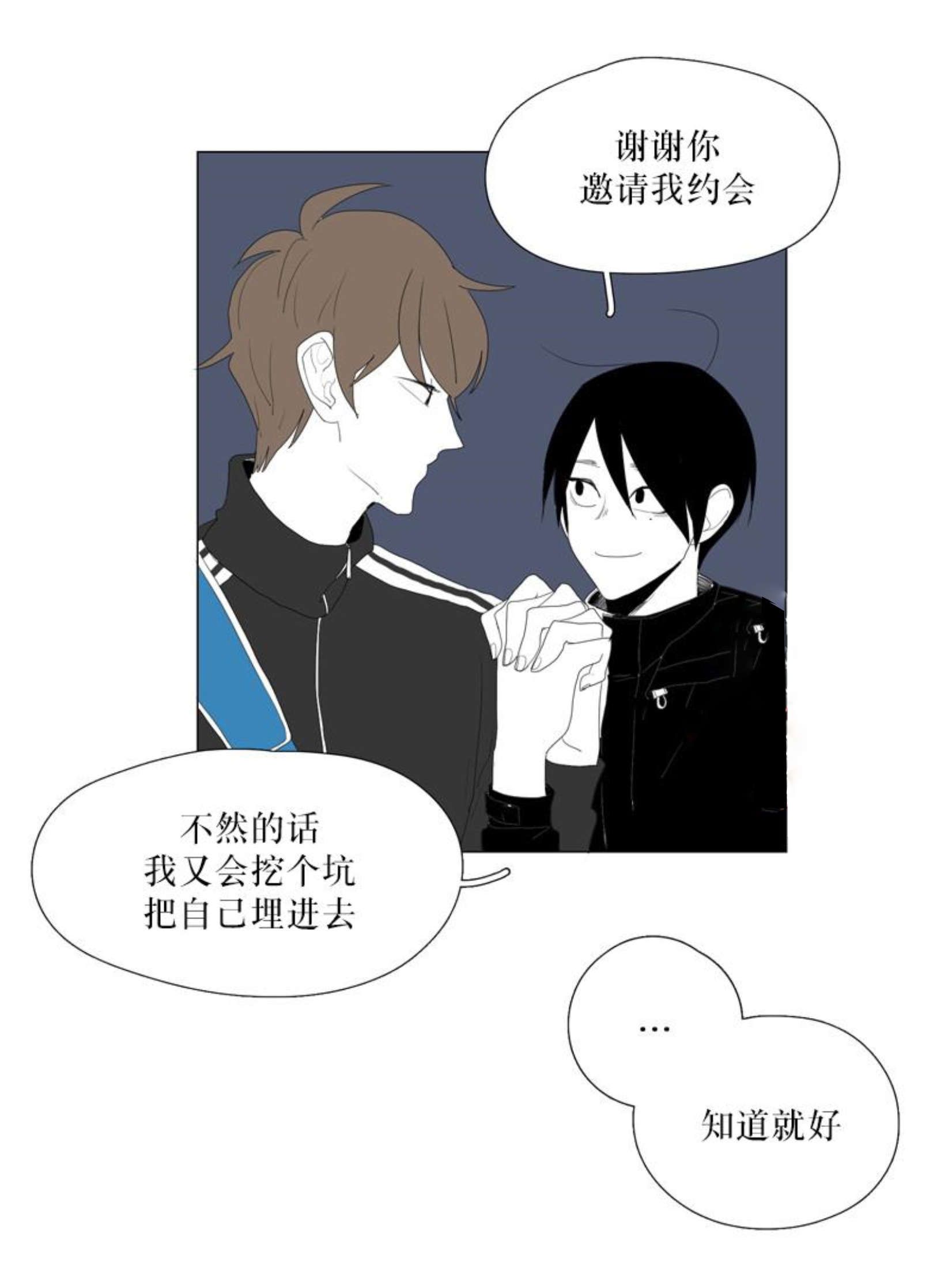 献祭的祭能组什么词漫画,第80话2图