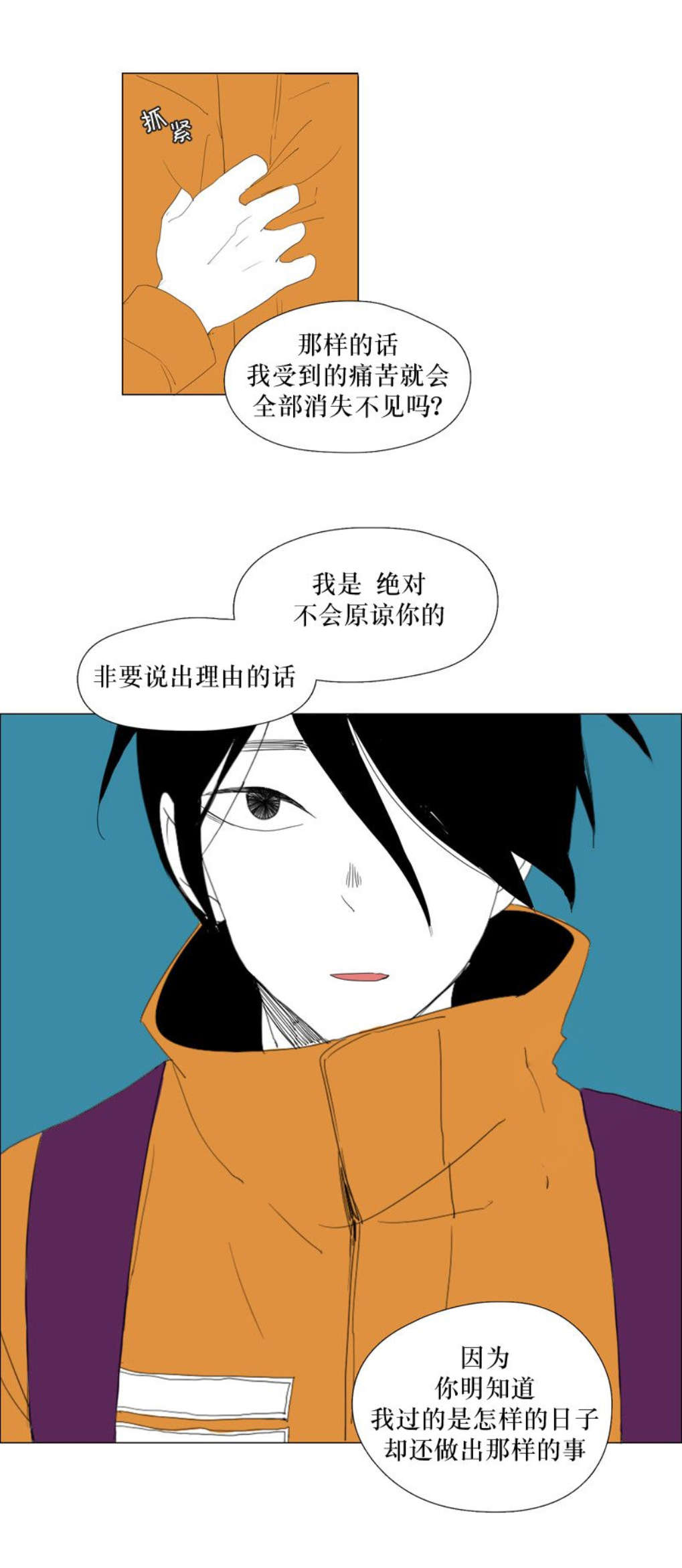 献祭寿元能变强漫画,第101话1图