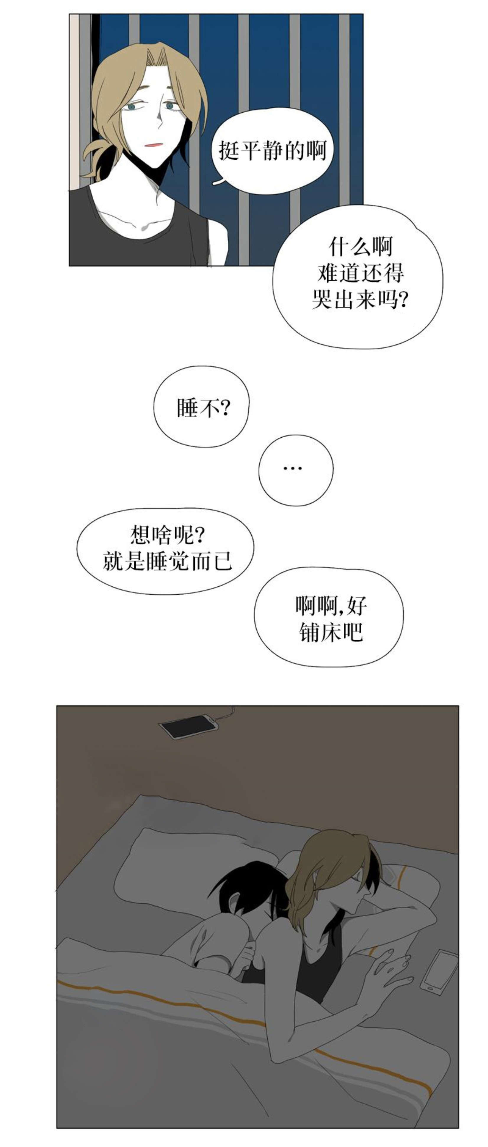 少年被母亲献祭给河神漫画,第53话2图