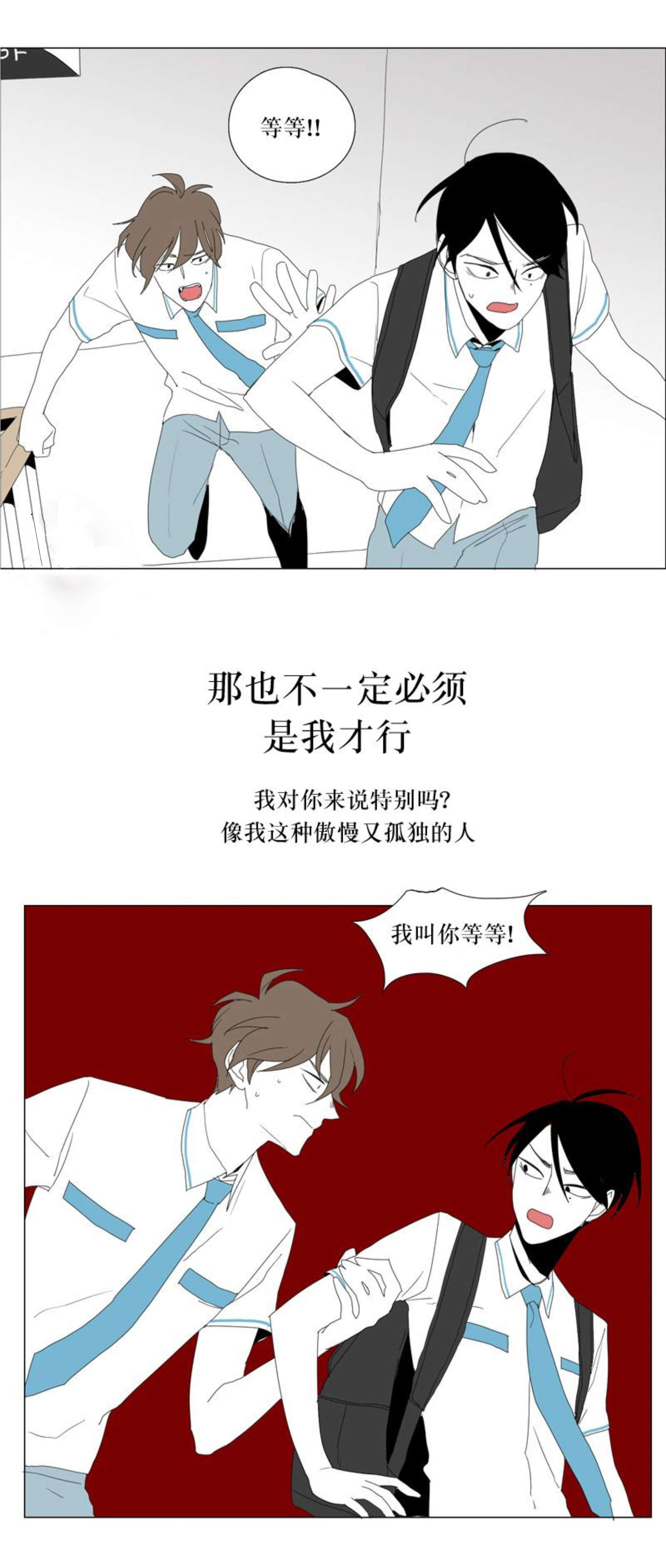 献祭的少年漫画全集免费漫画,第47话1图