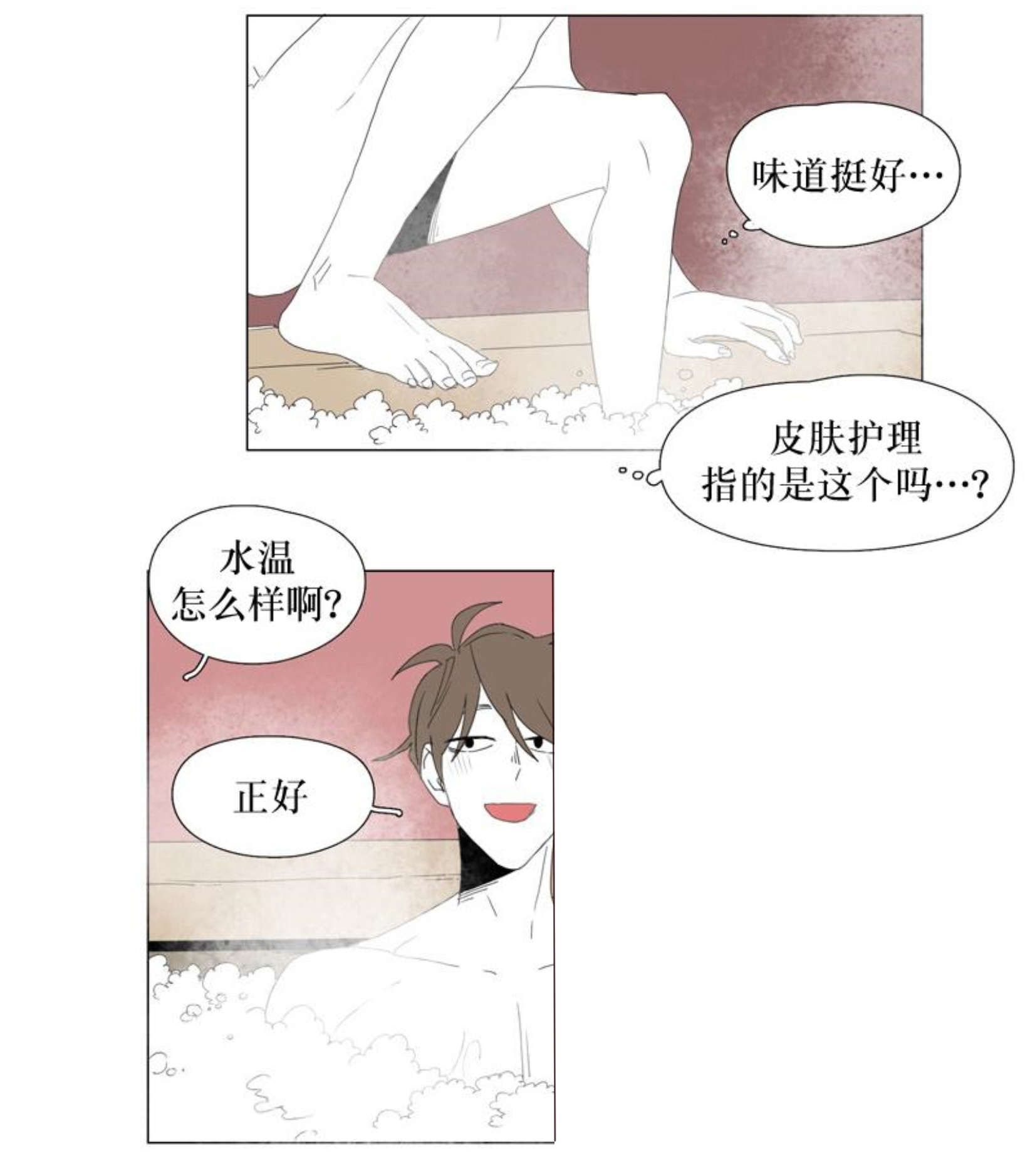 献祭的新娘漫画,第93话1图