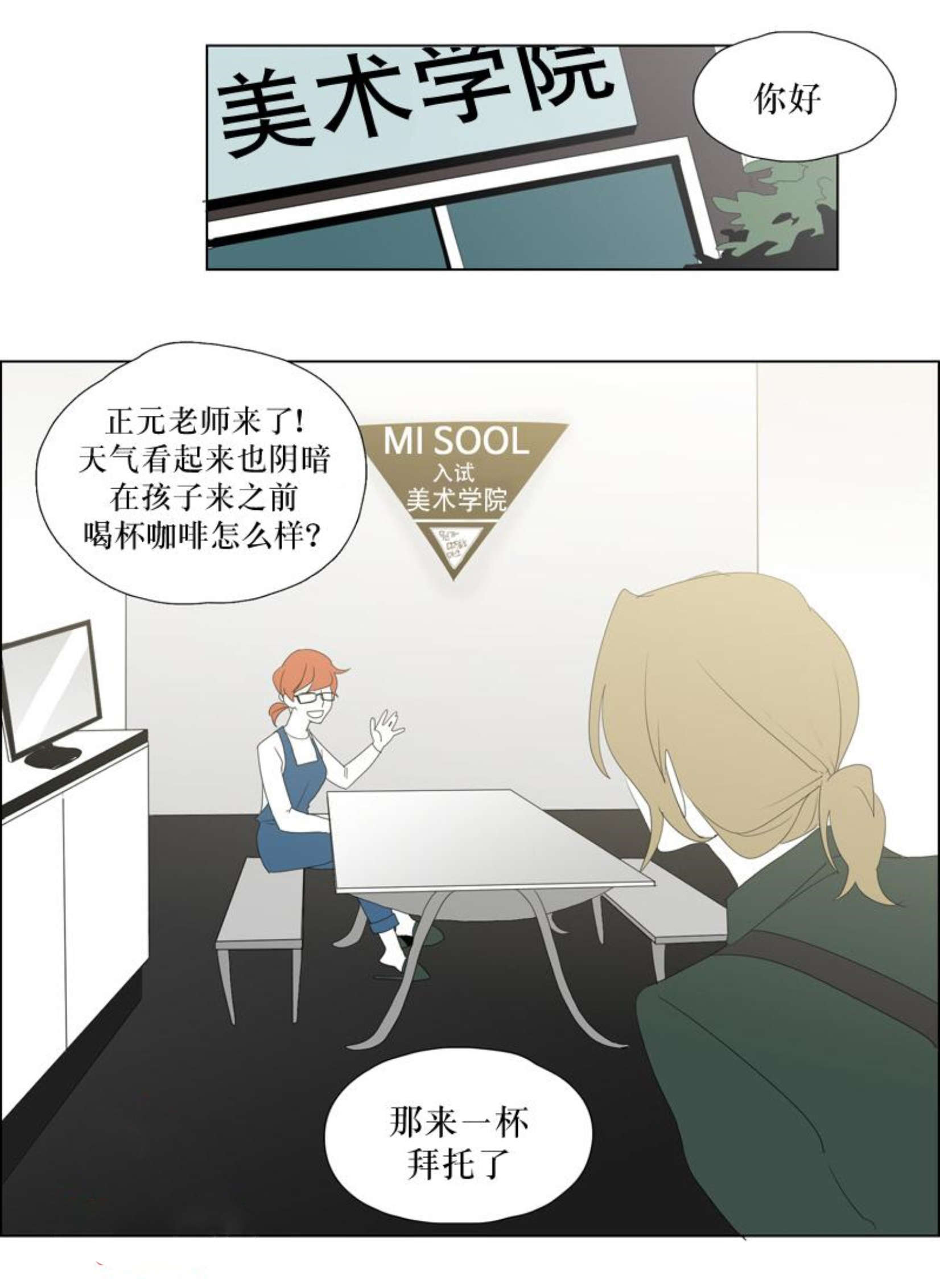 献祭的祭组词漫画,第29话2图