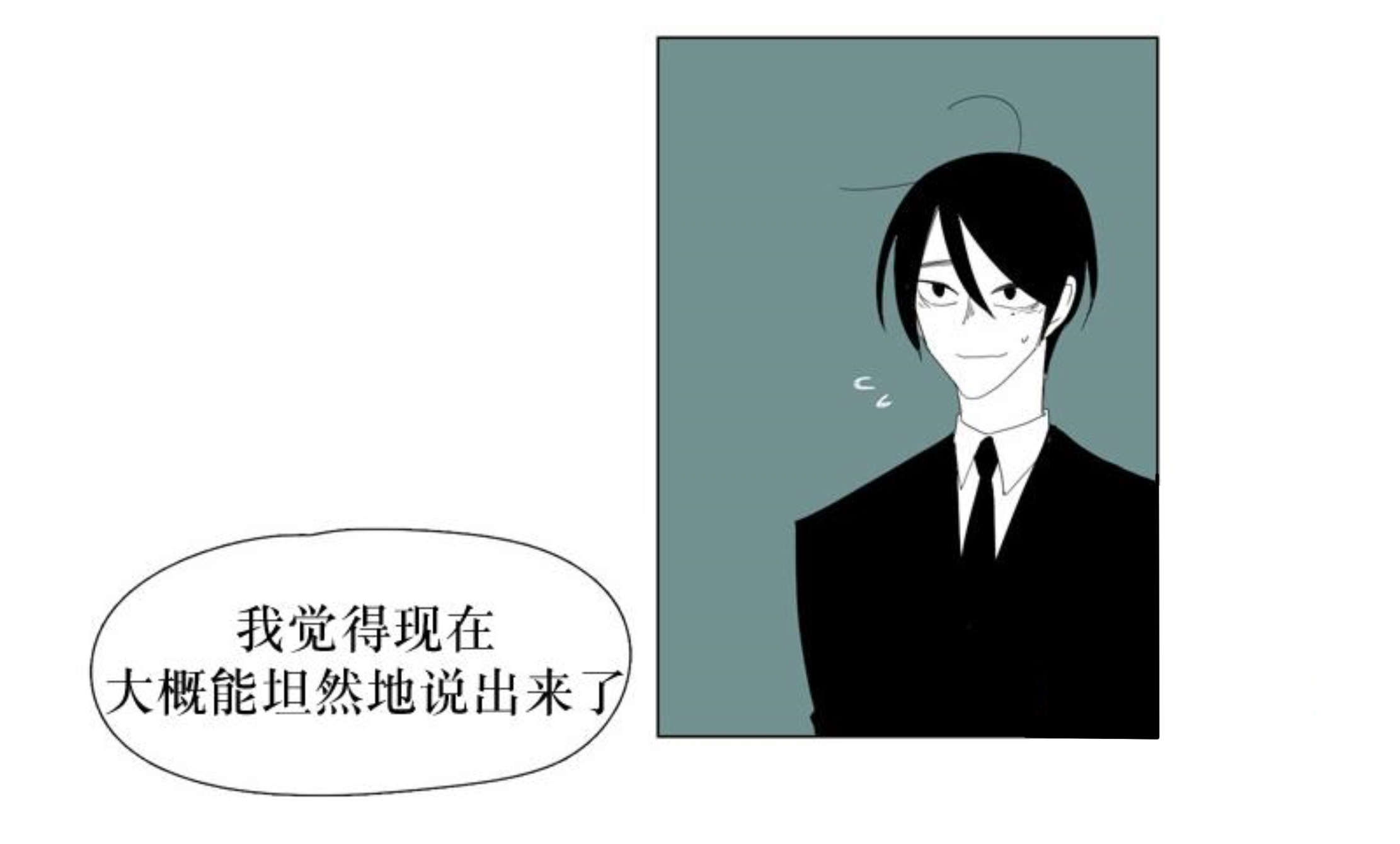 献祭的新娘漫画,第96话1图