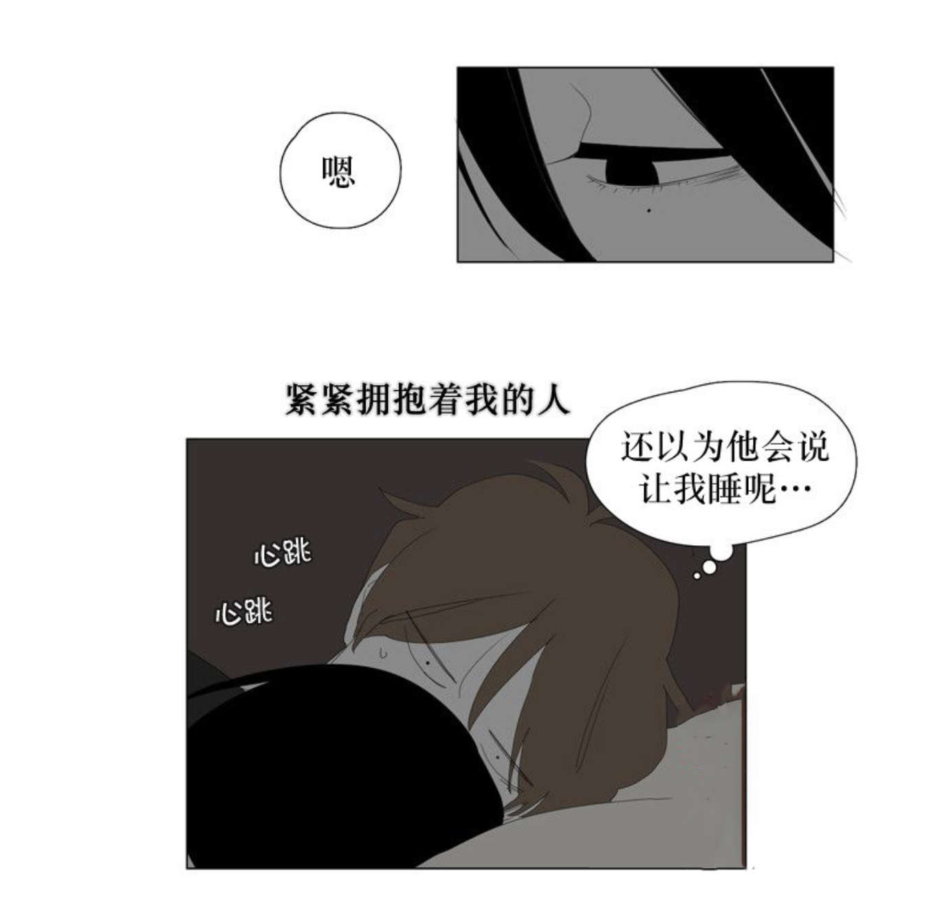 献祭的音乐叫什么名字漫画,第99话2图