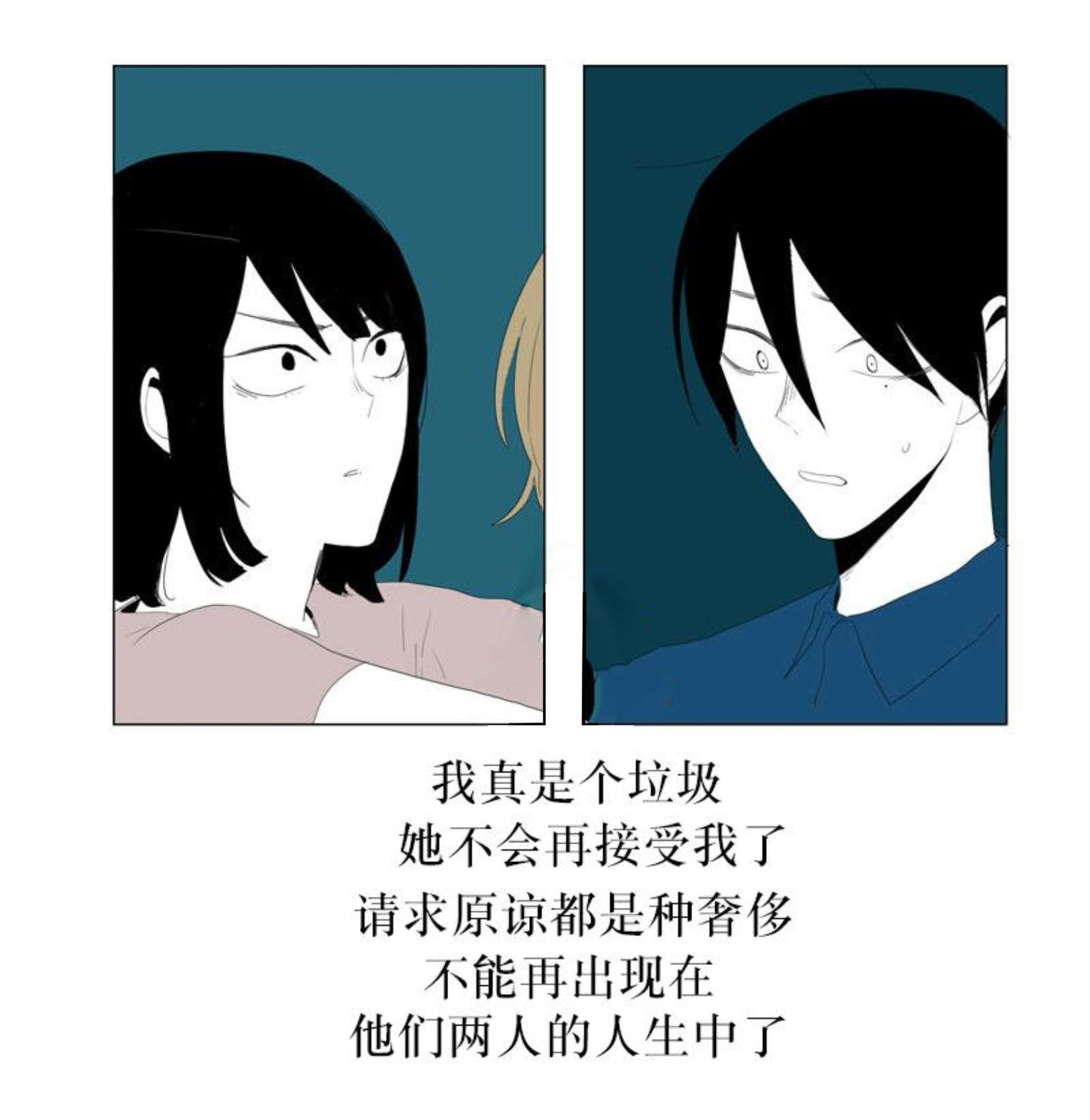 献祭的小孩结果会怎么样漫画,第70话2图