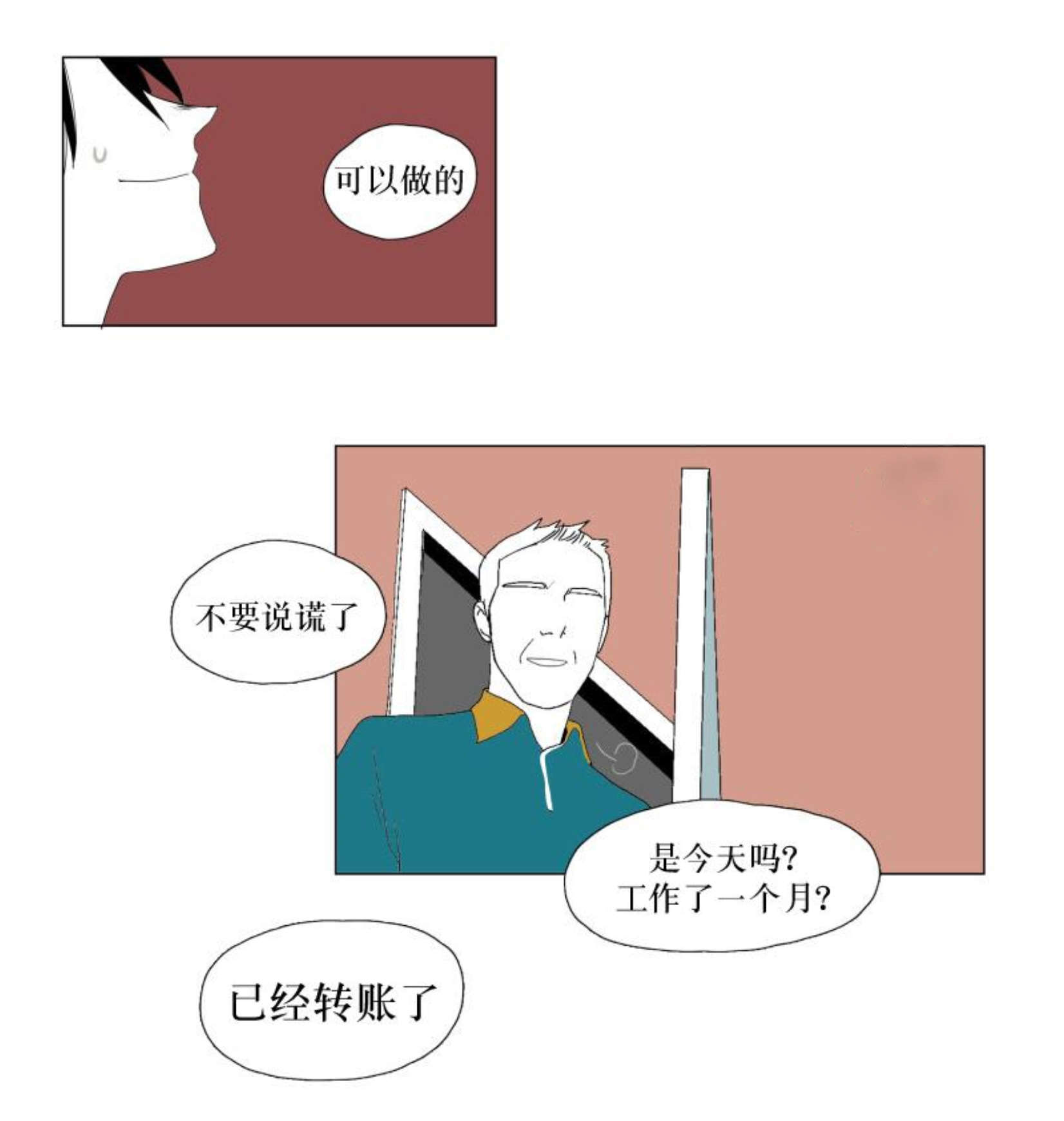 献祭的五位英雄能复活么漫画,第17话2图