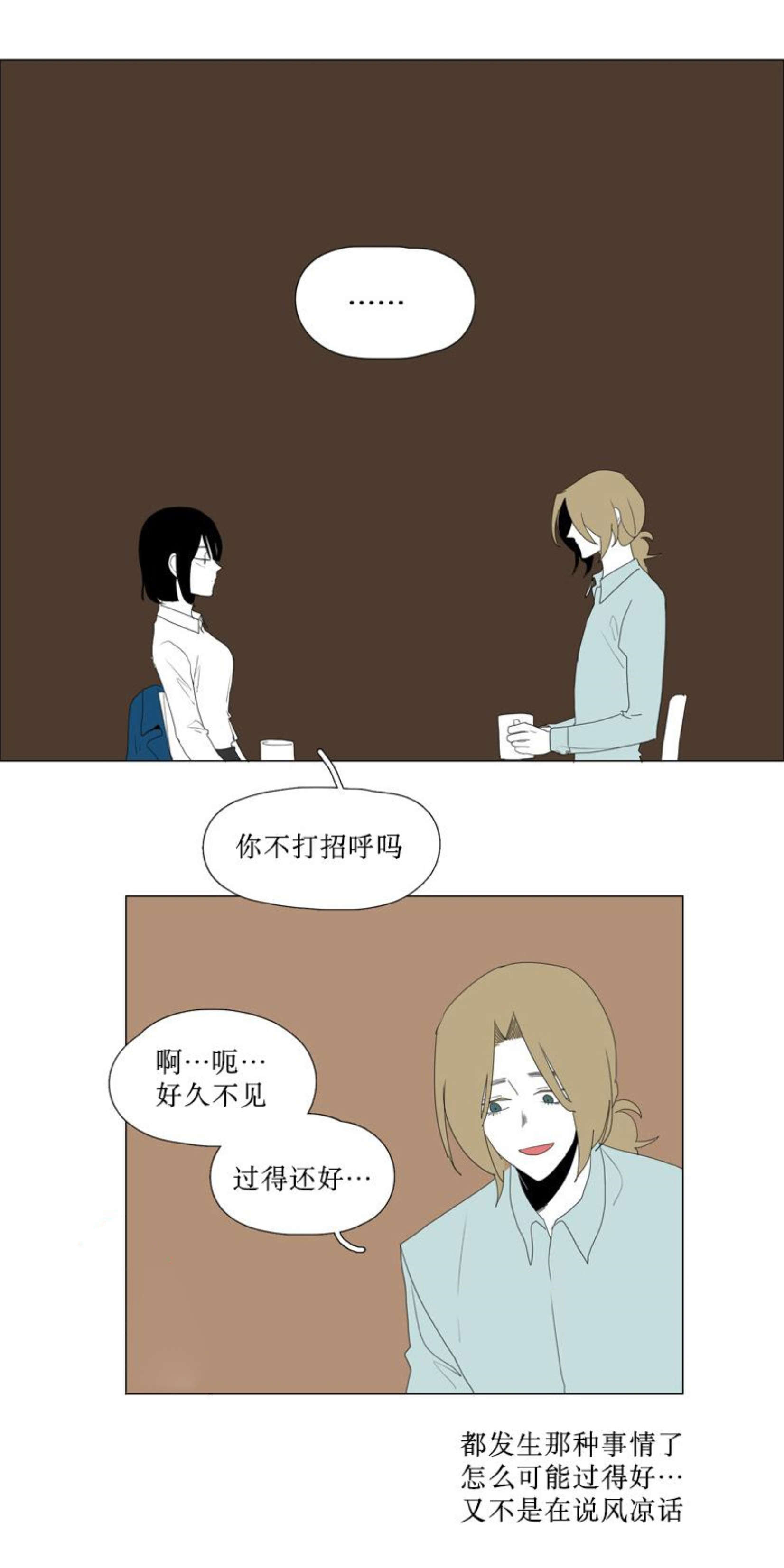 献祭的词语漫画,第78话2图