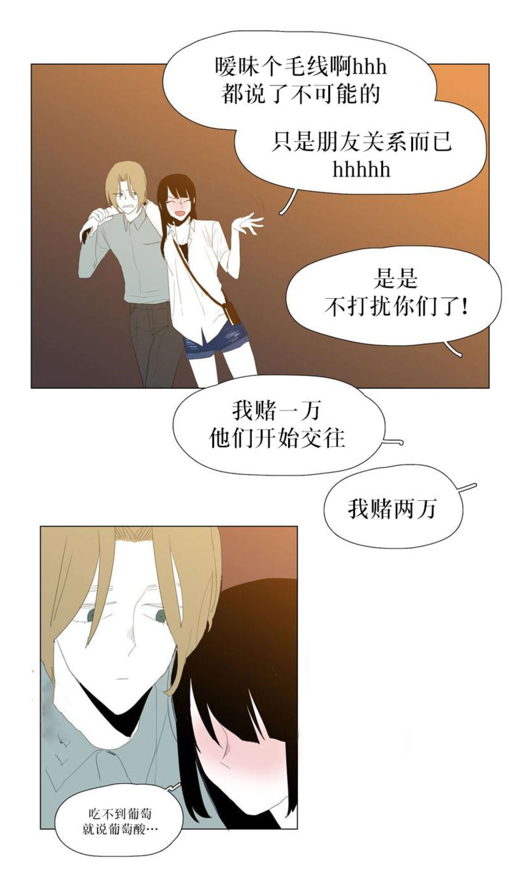 献祭的电视剧漫画,第69话1图