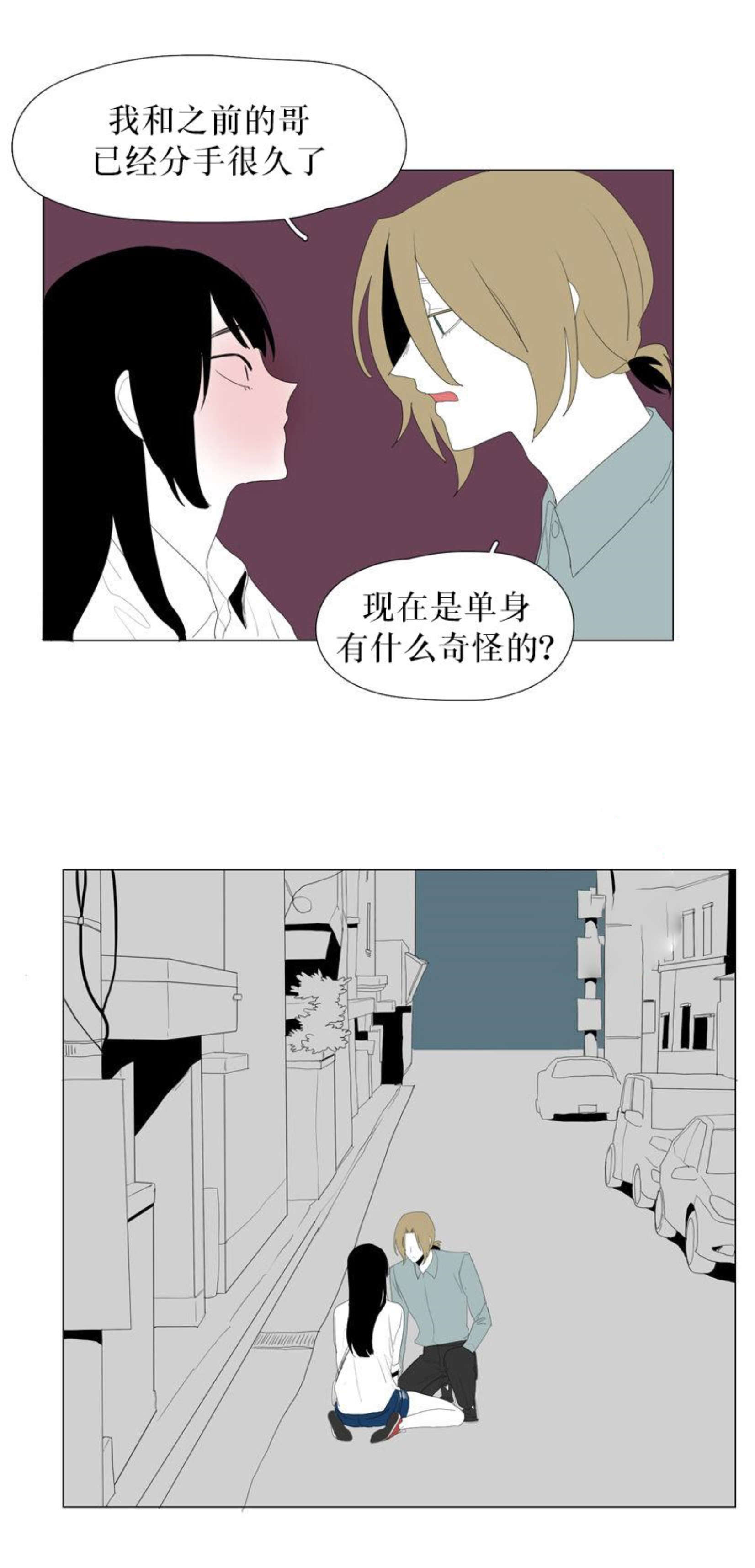 献祭的献可以组什么词漫画,第69话2图