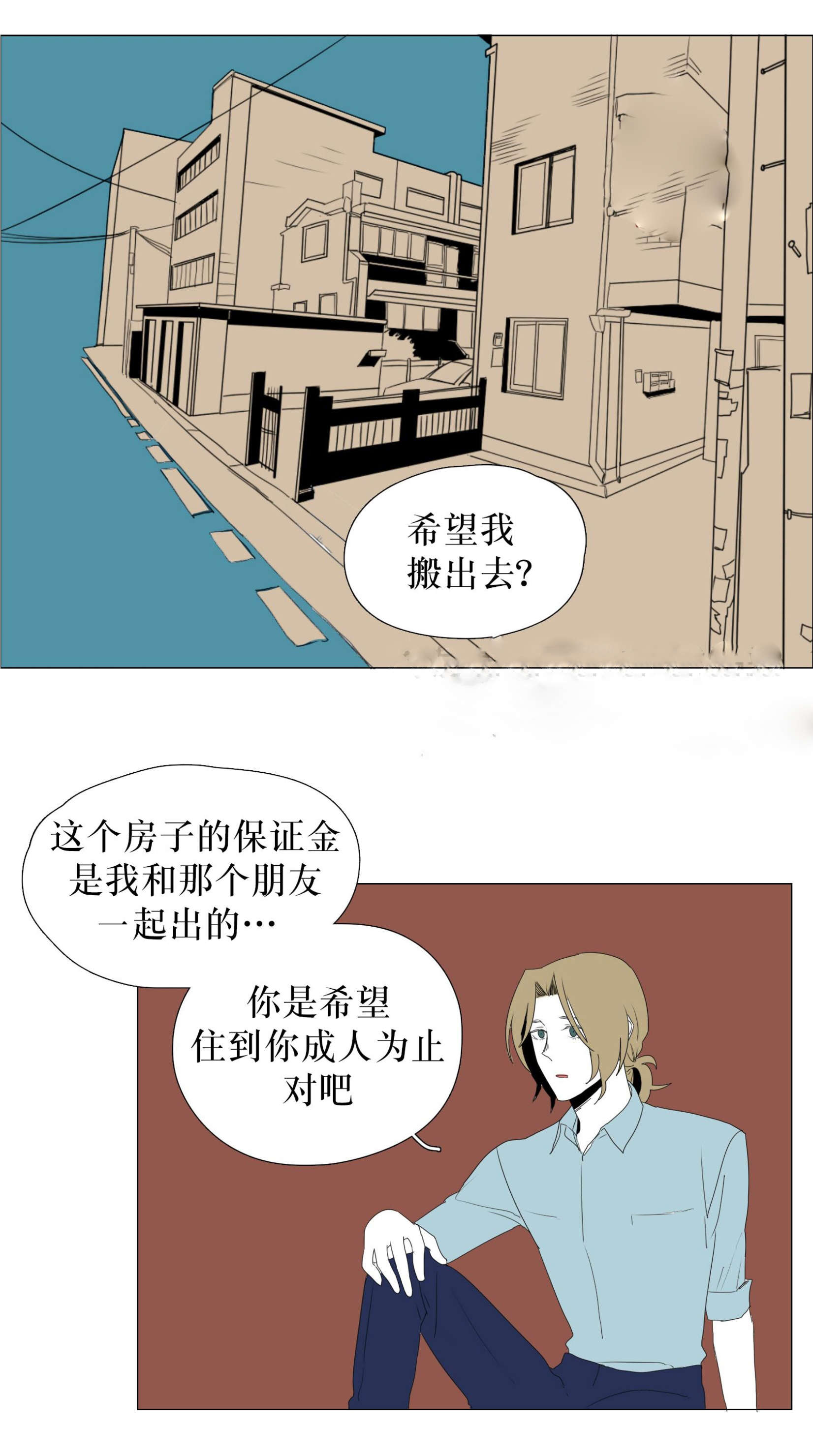 献祭的少女动漫漫画,第56话1图