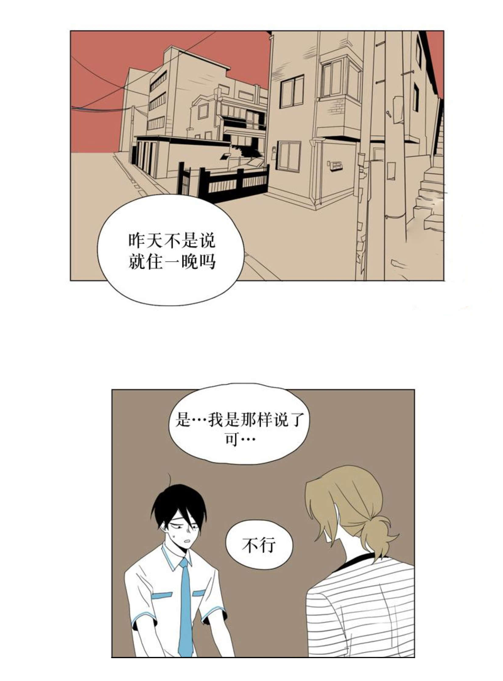 少年被迫献祭给蛇王漫画,第45话2图