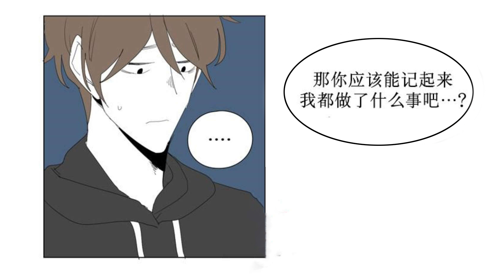 献祭的小红帽游戏攻略漫画,第86话1图