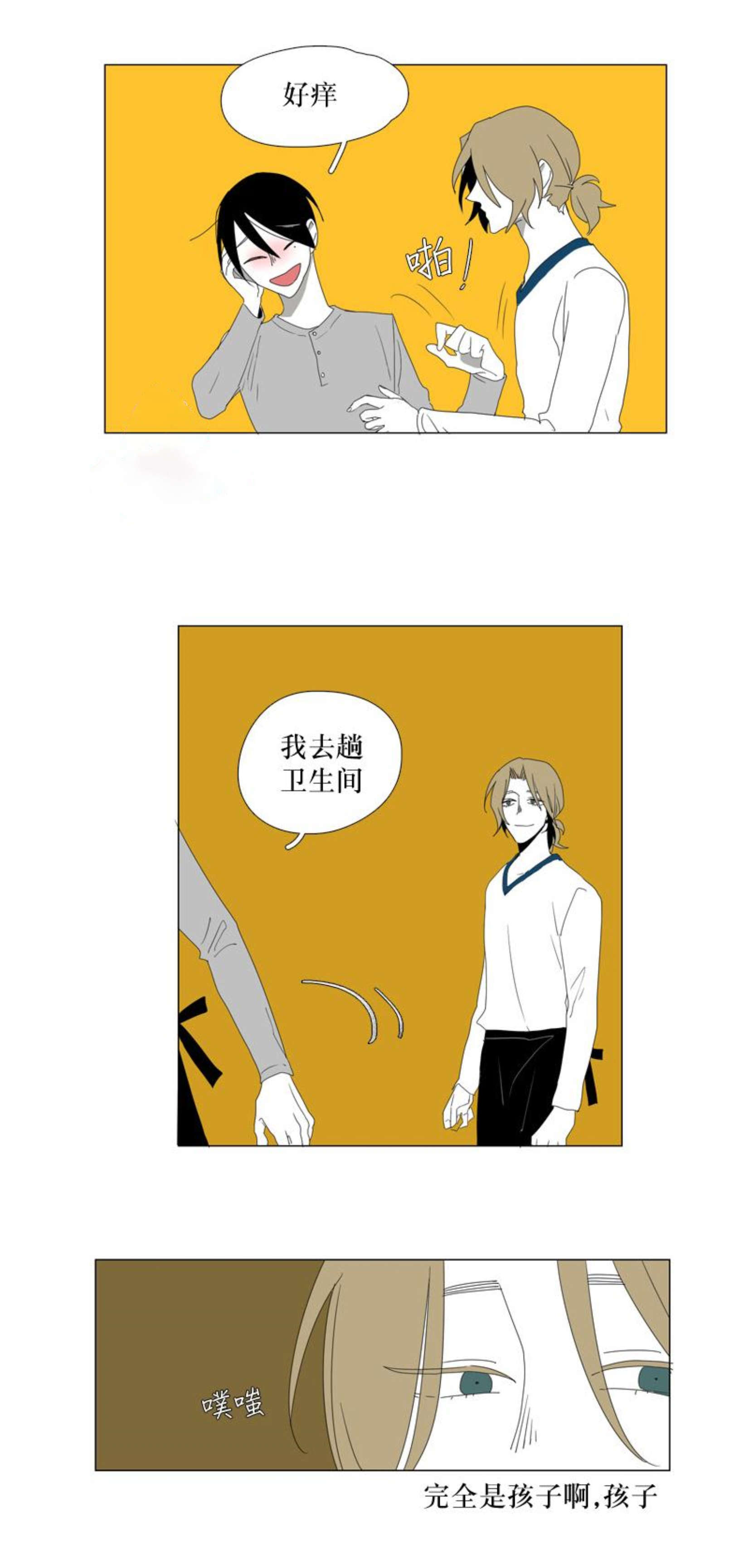 献祭的地方怎么进去漫画,第37话1图