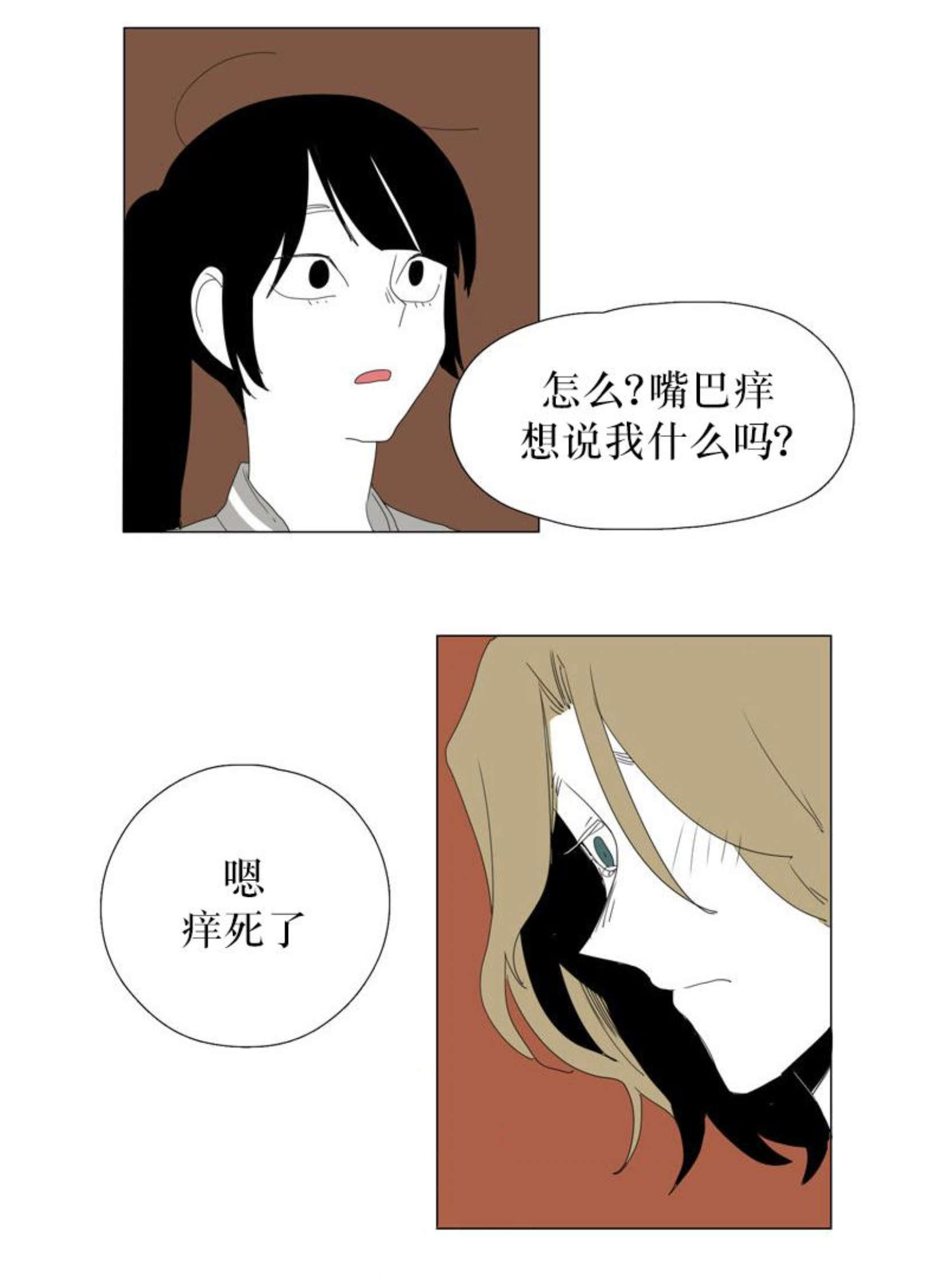 献祭的公主漫画,第69话1图