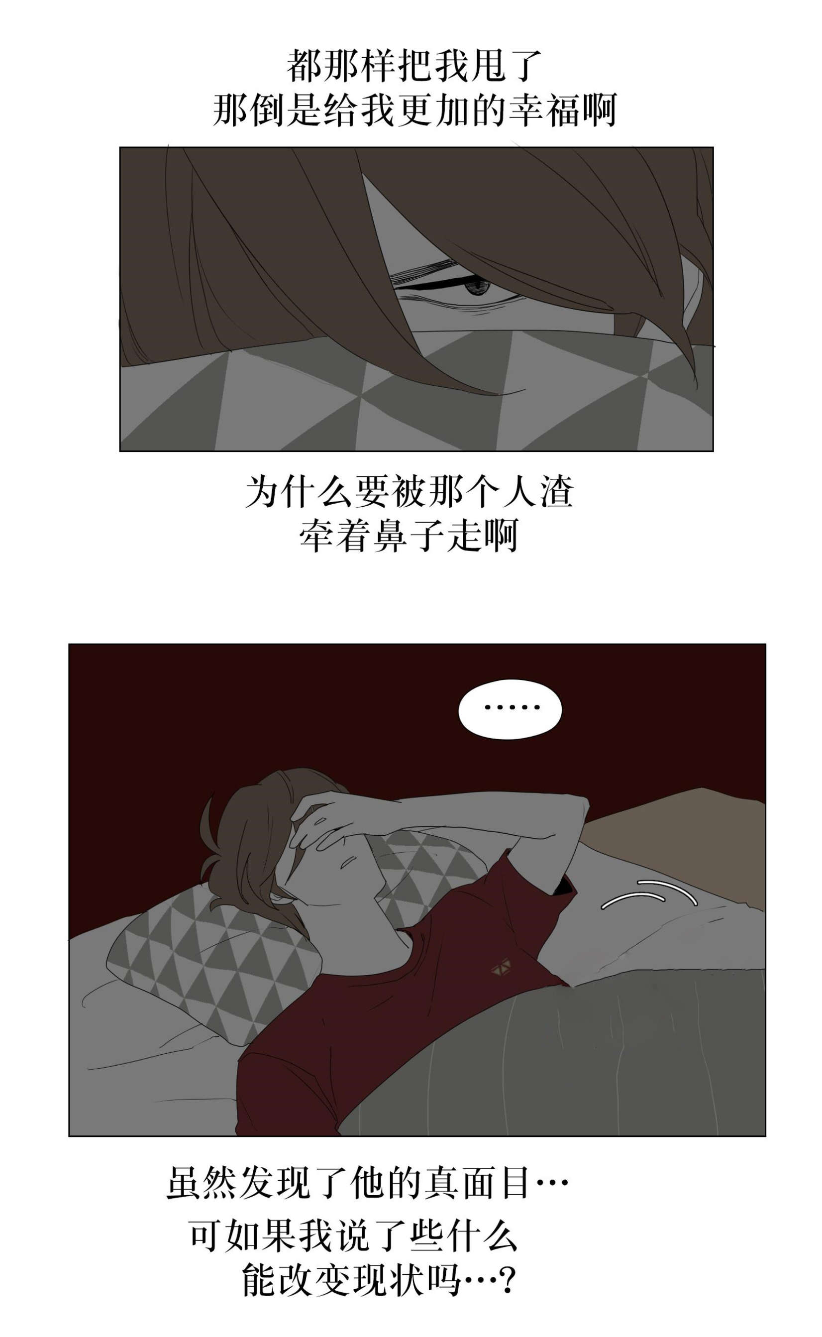 献祭的祭字怎么组词漫画,第57话2图