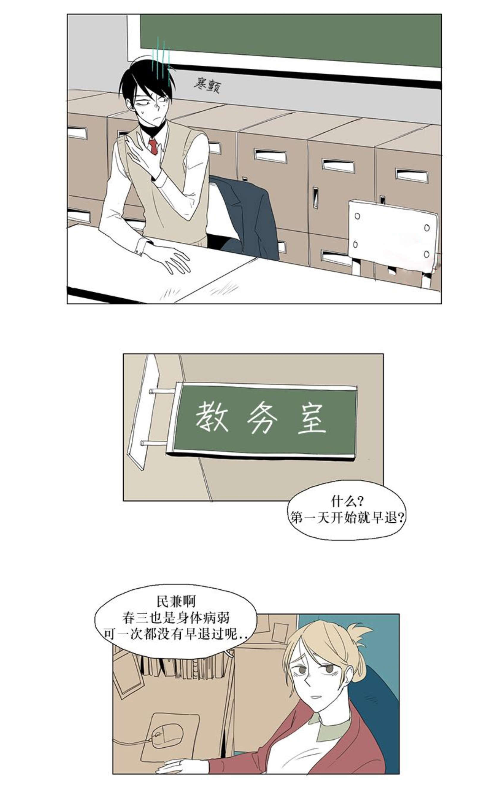 献祭的少女书漫画,第4话1图