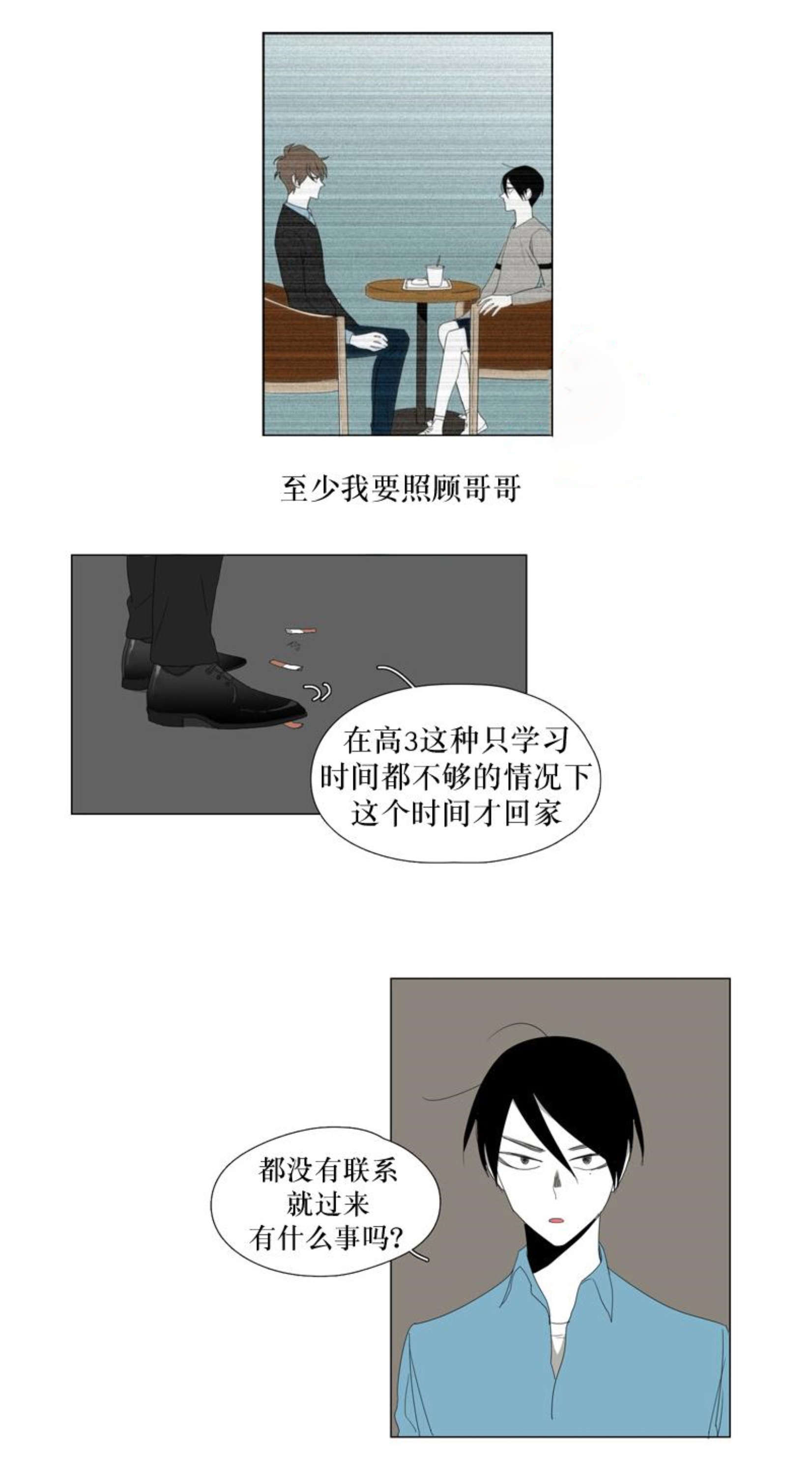 献祭的技巧有哪些漫画,第41话1图