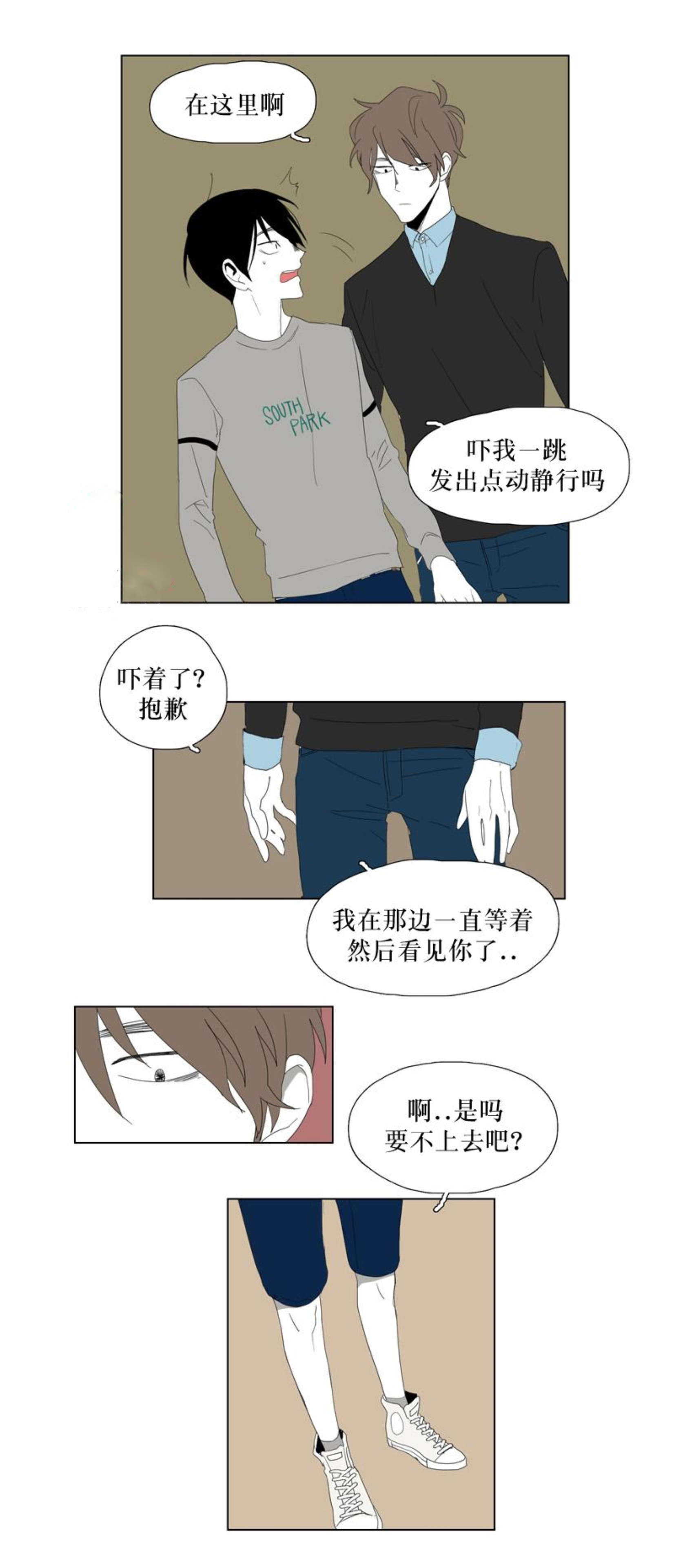 献祭的献字还能组什么词漫画,第29话1图