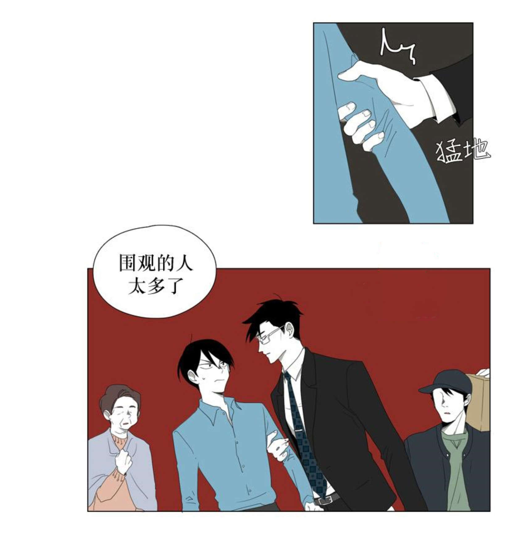 献祭的技巧有哪些漫画,第41话2图