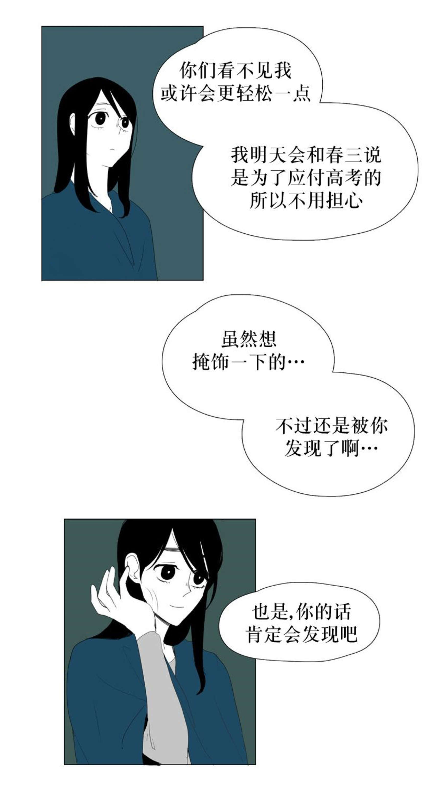 献祭的英文漫画,第67话2图