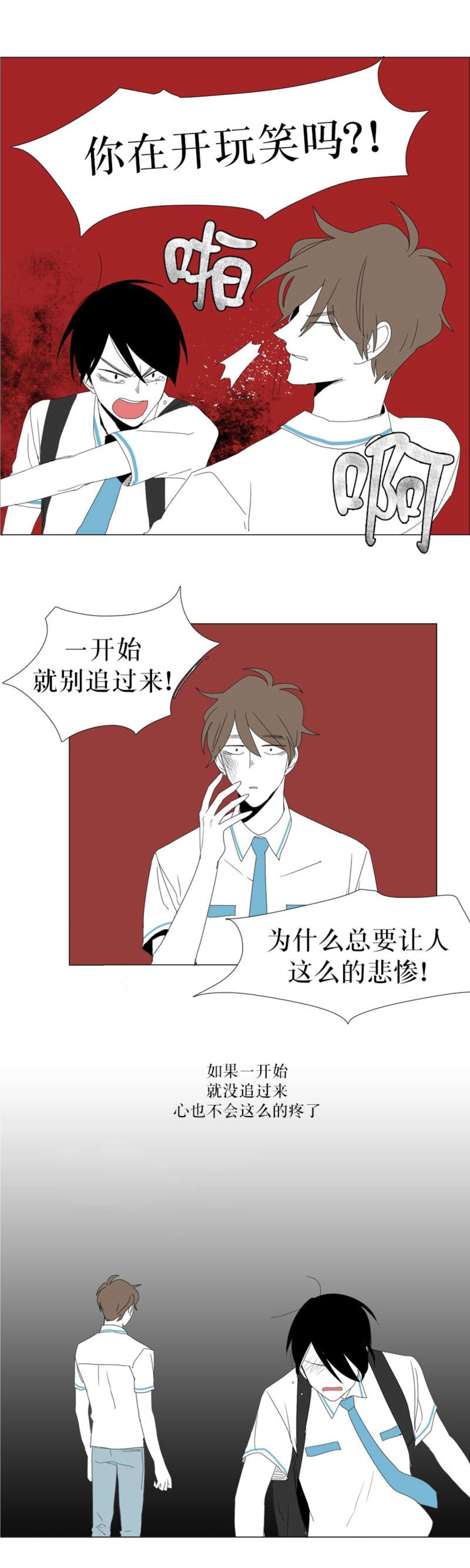 少年被迫献祭给蛇王漫画,第48话1图