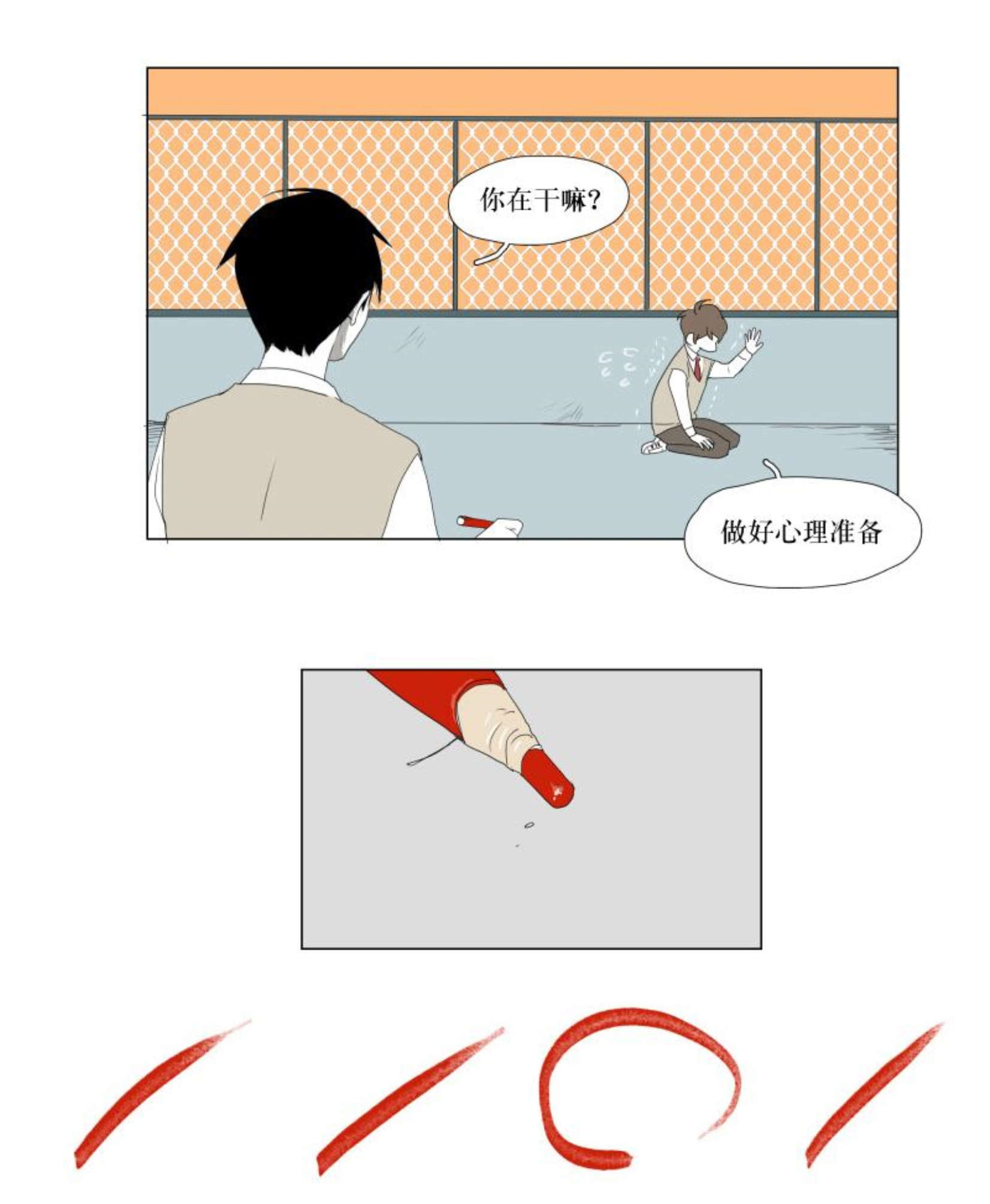 献祭的献字还能组什么词漫画,第17话1图