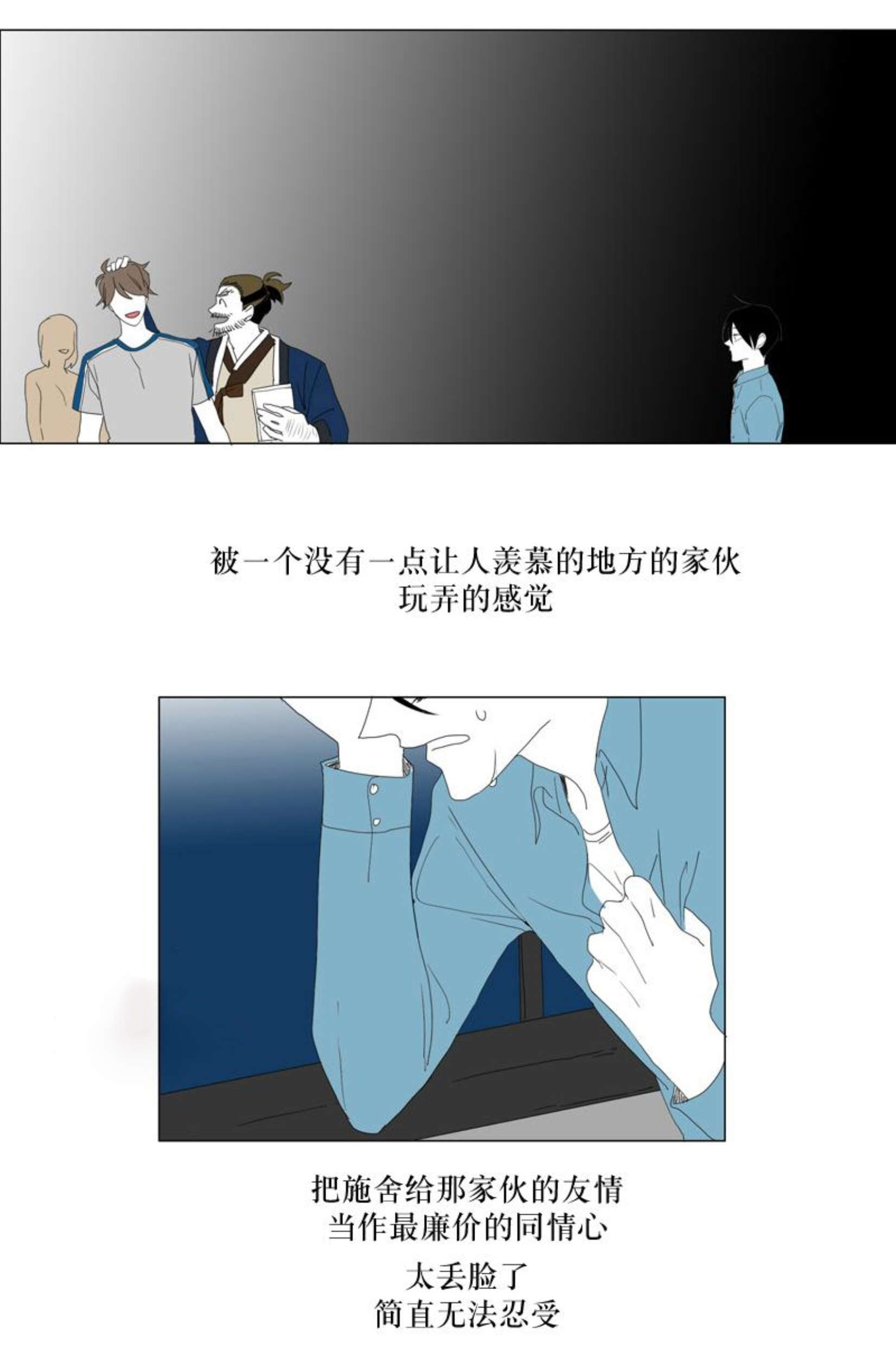 献祭的少年又叫什么漫画,第40话1图