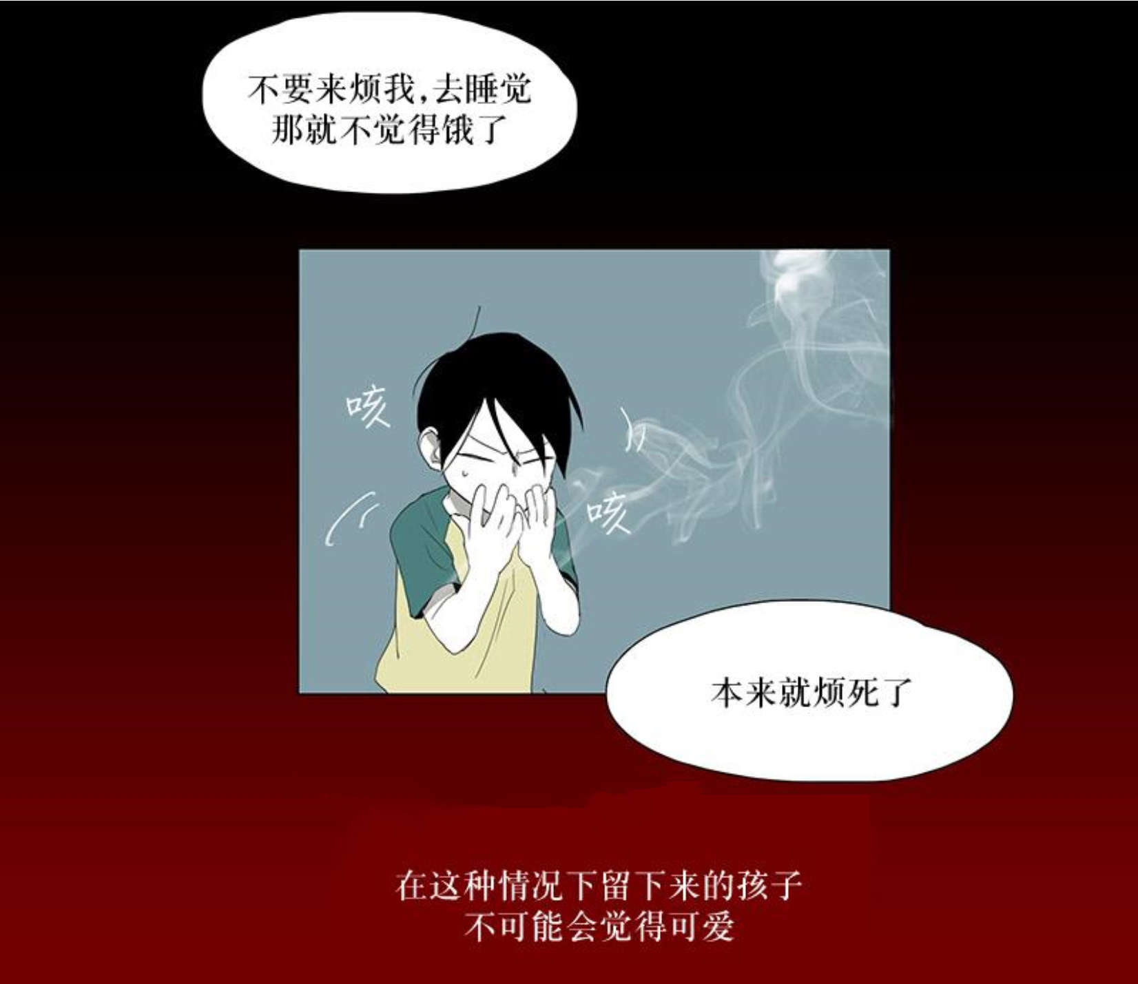 献祭的祭组词漫画,第10话1图