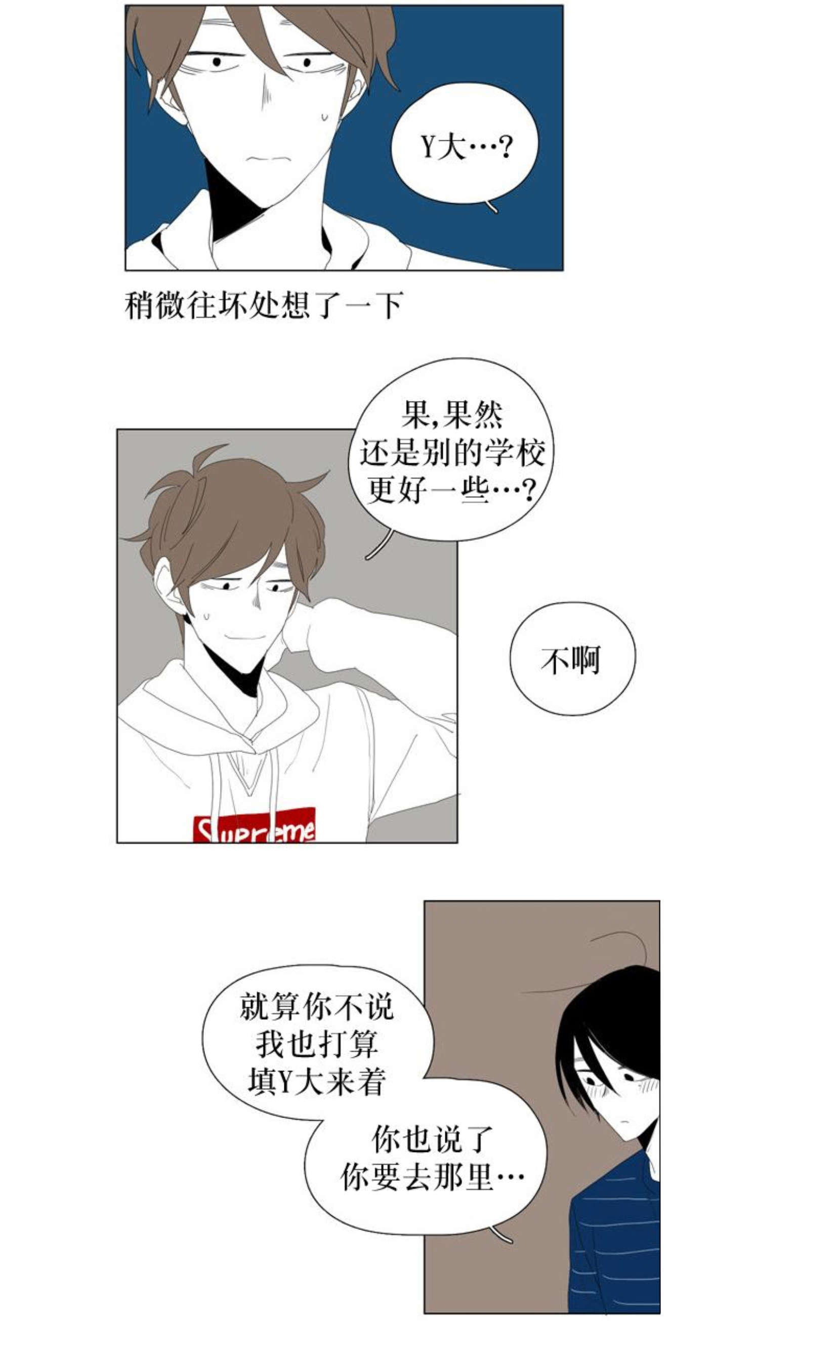 献祭流什么意思漫画,第92话2图