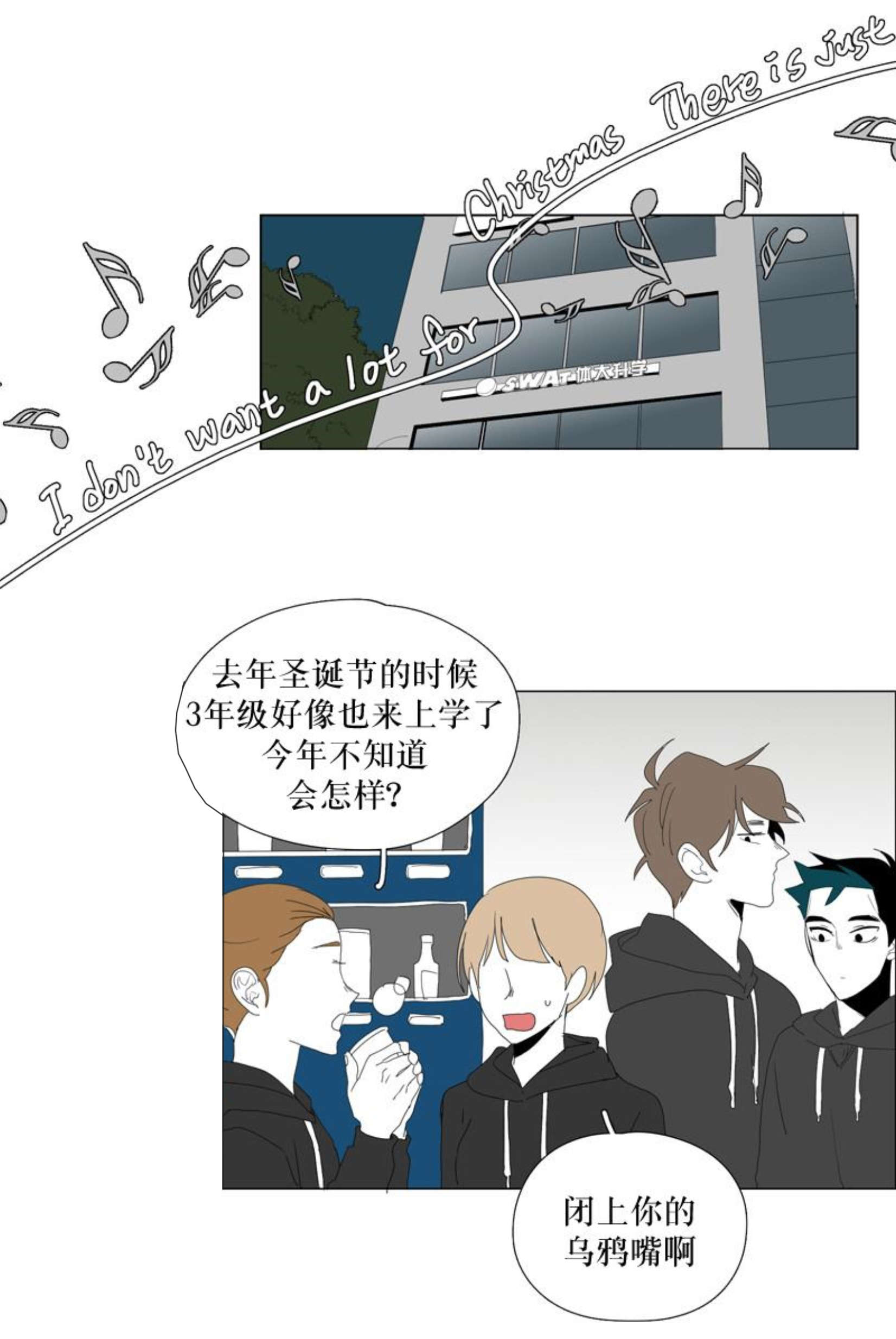 献祭流雅典娜是什么原理漫画,第97话2图